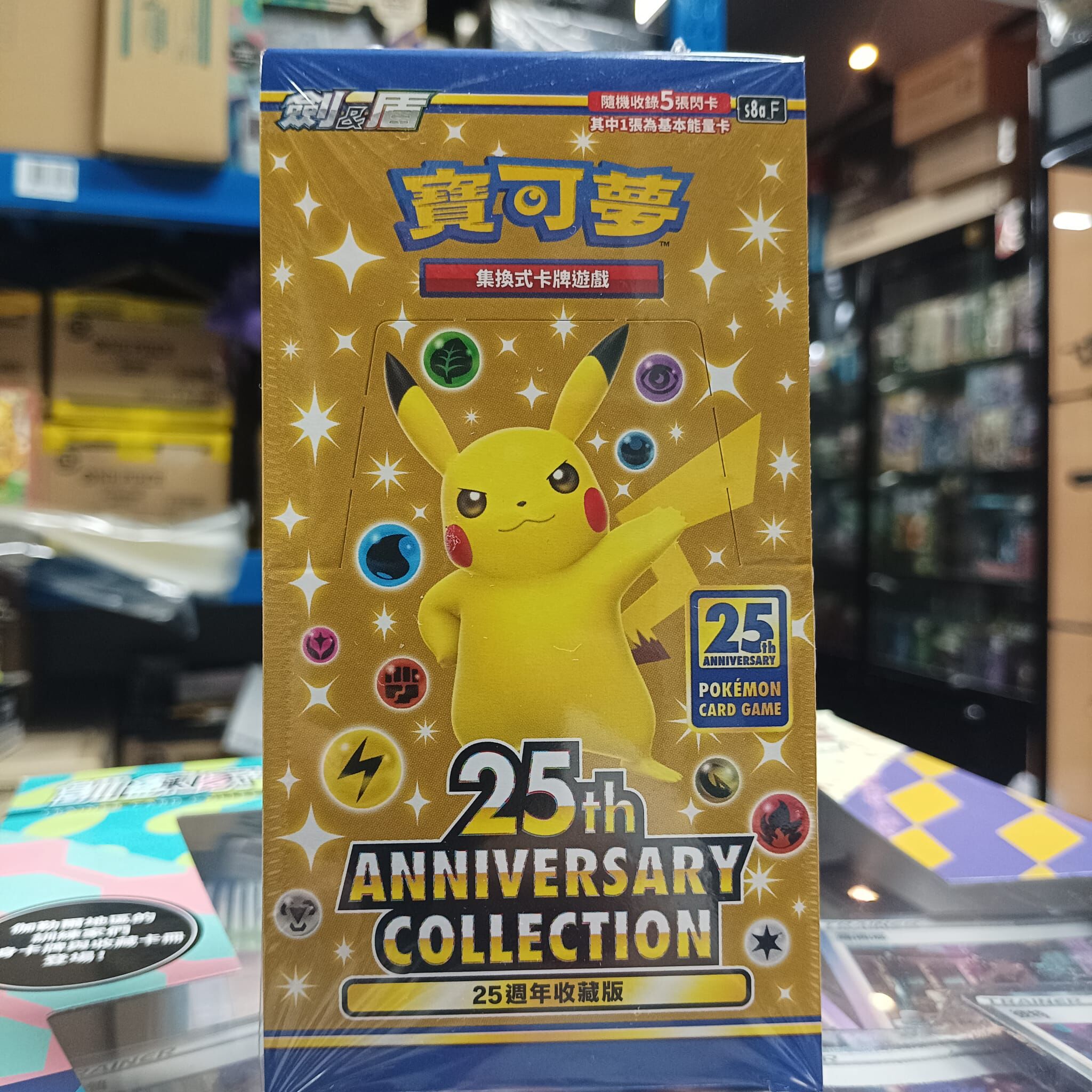 PTCG 25th Anniversary Collection-S8aF