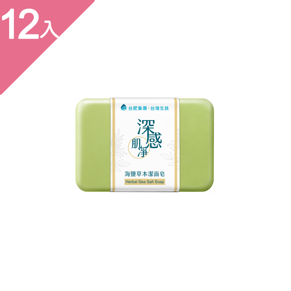 海鹽草本潔面皂 100g/個 (12個組)