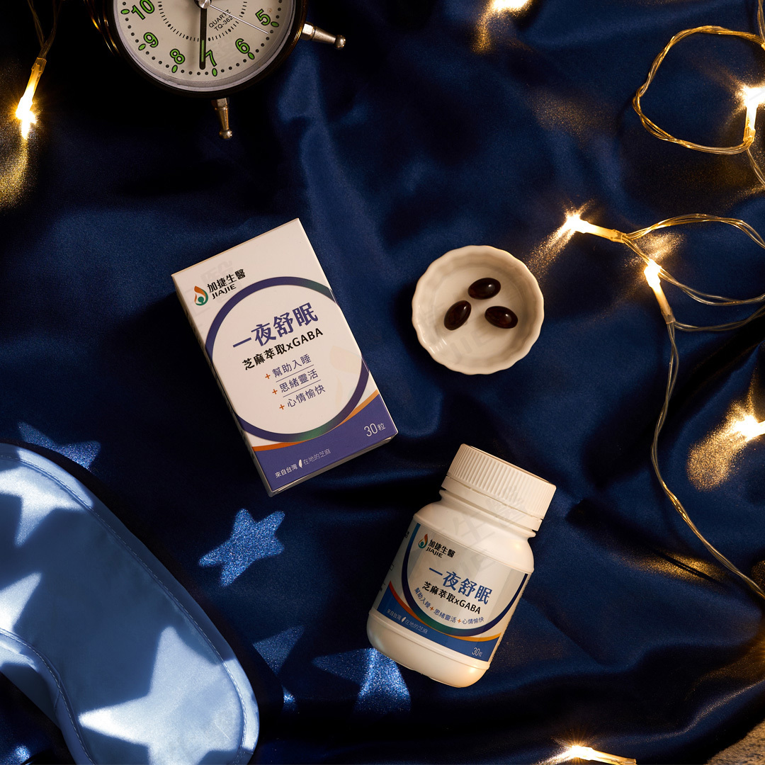一夜舒眠 芝麻萃取xGABA膠囊
