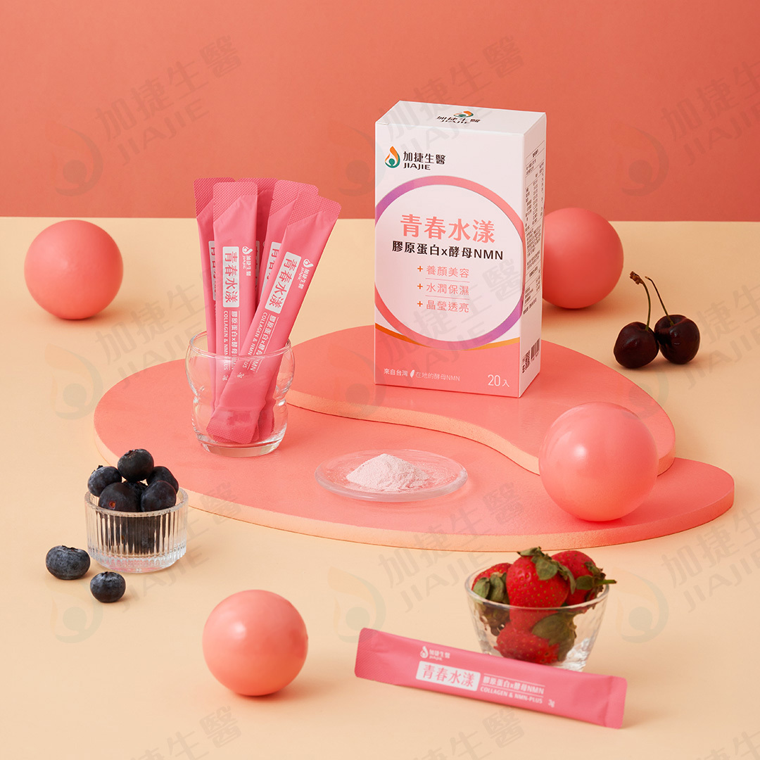青春水漾 膠原蛋白x酵母NMN粉包