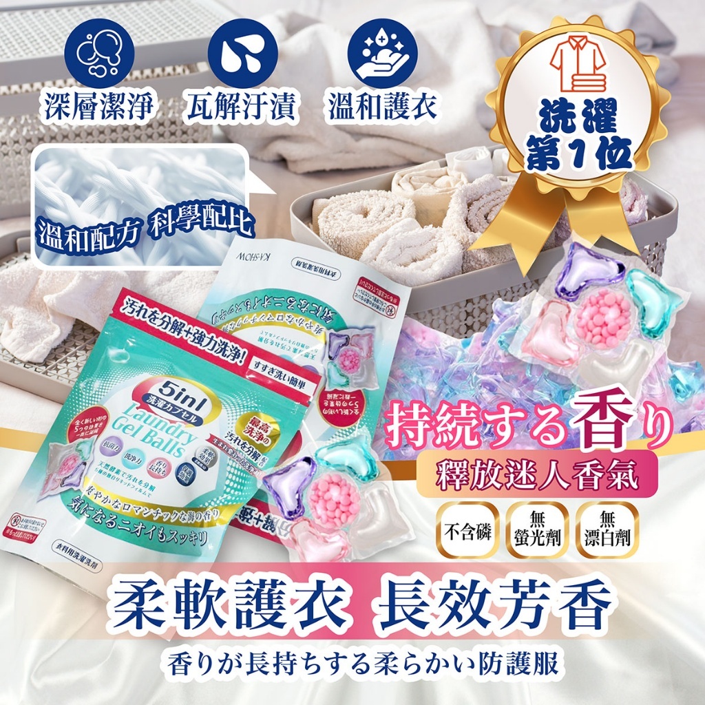 (預購商品) 5in1洗衣球13入 4袋組