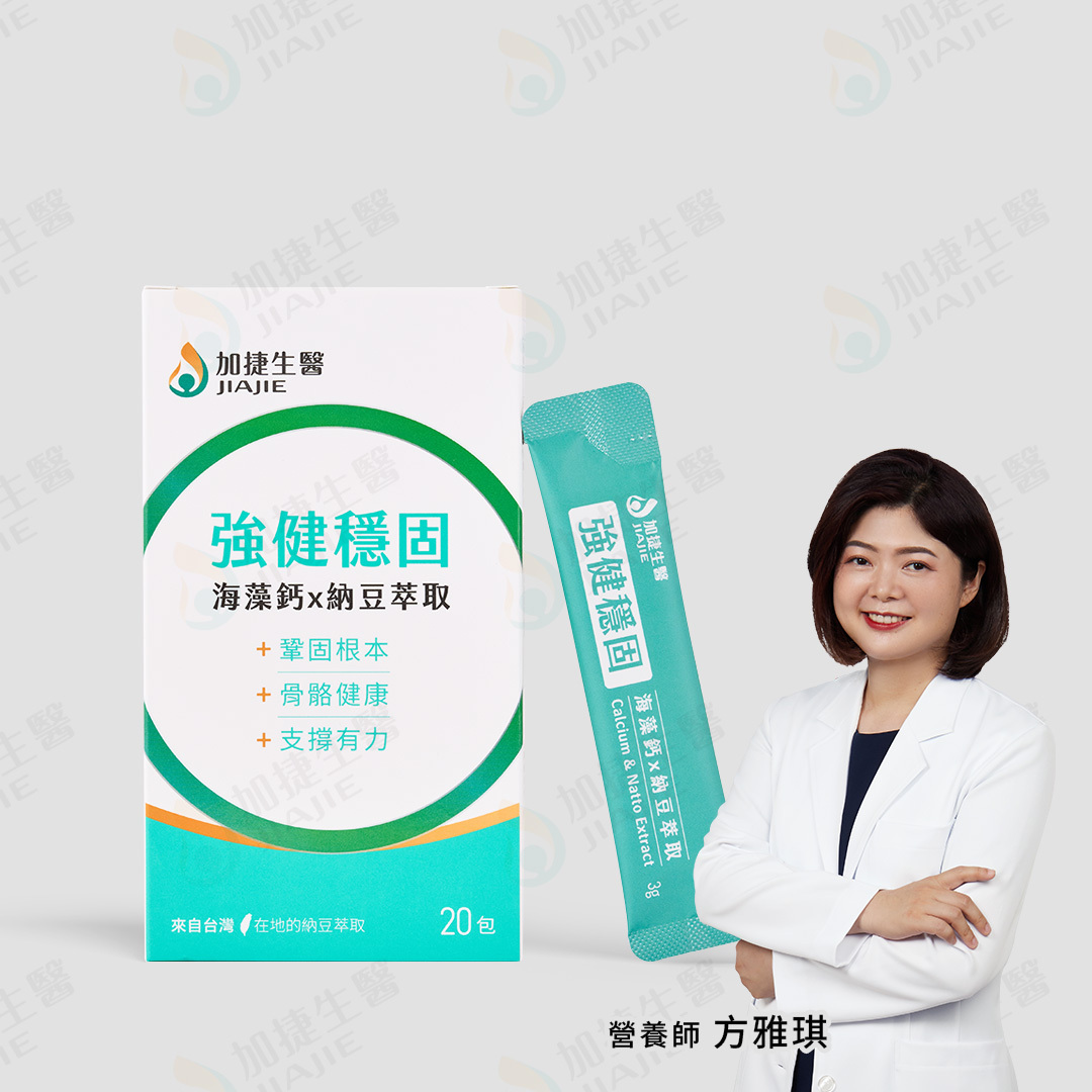 強健穩固 海藻鈣x納豆萃取粉包