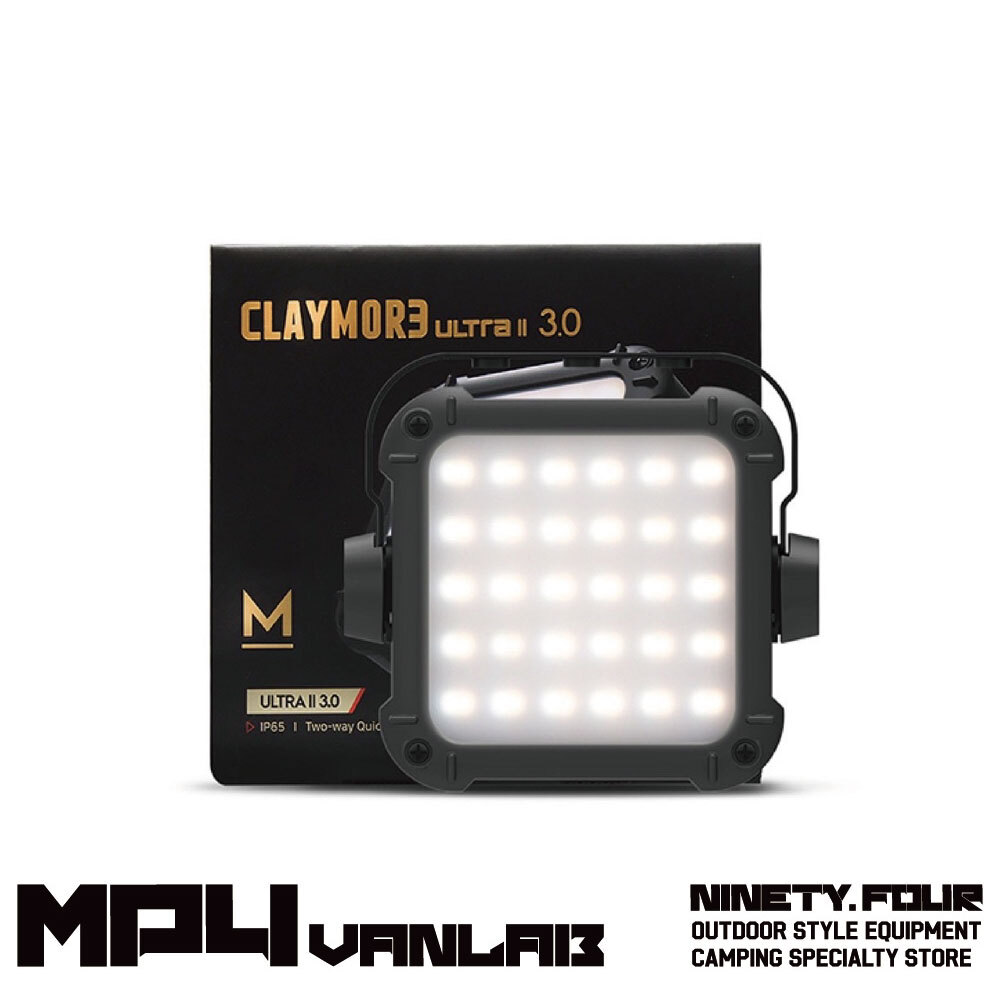 CLAYMORE｜Ultra2 3.0 M LED 露營燈 行動照明燈