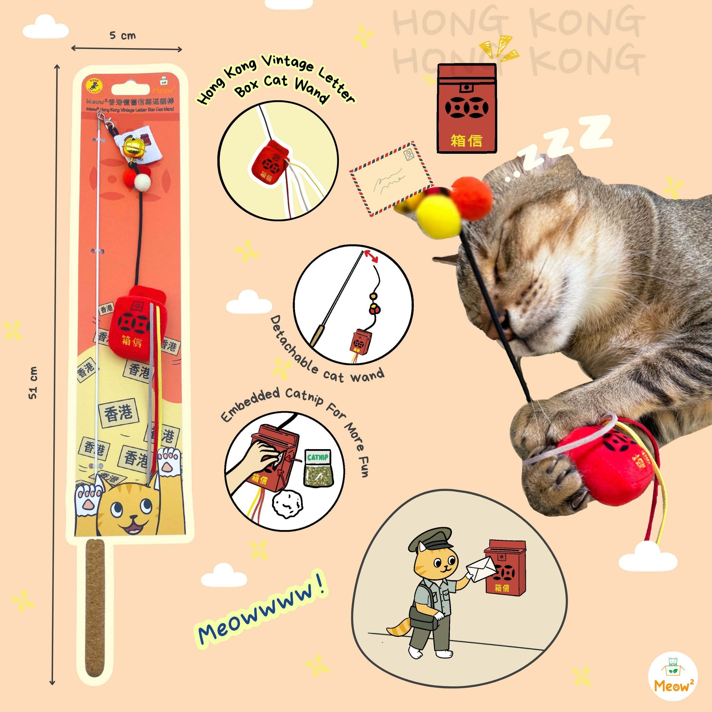Meow² - 香港懷舊信箱逗貓棒