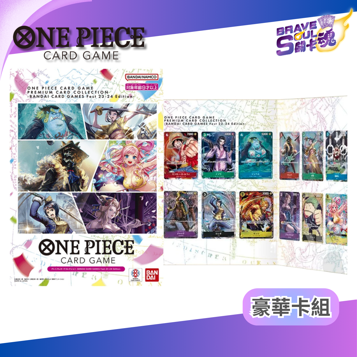 One Piece卡牌遊戲 - BANDAI CARD GAMES Fest 23-24 Edition - Premium Card Collection -