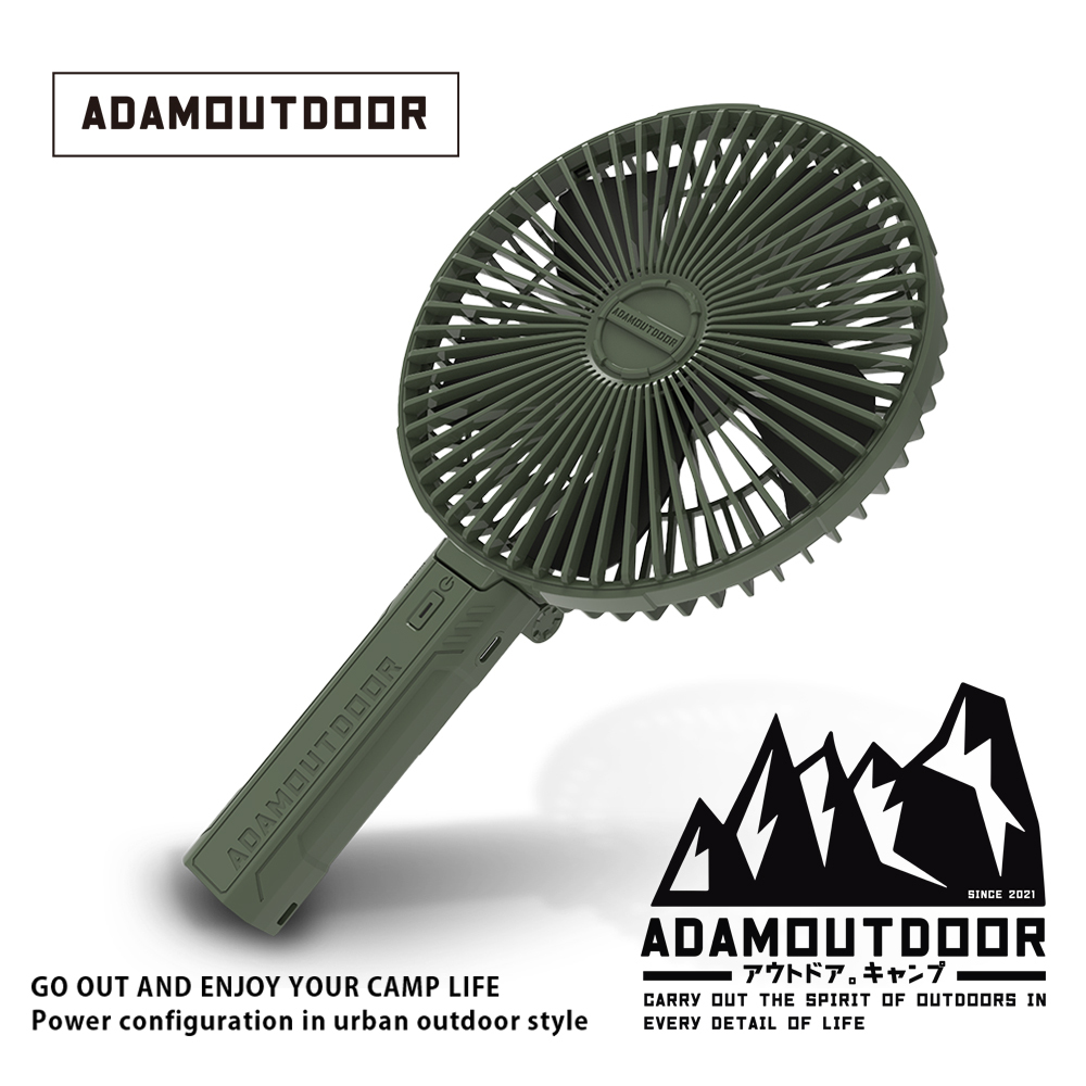 ADAMOUTDOOR｜巨型廣角手持風扇 -越野綠【新品即將登場｜搶先預告】