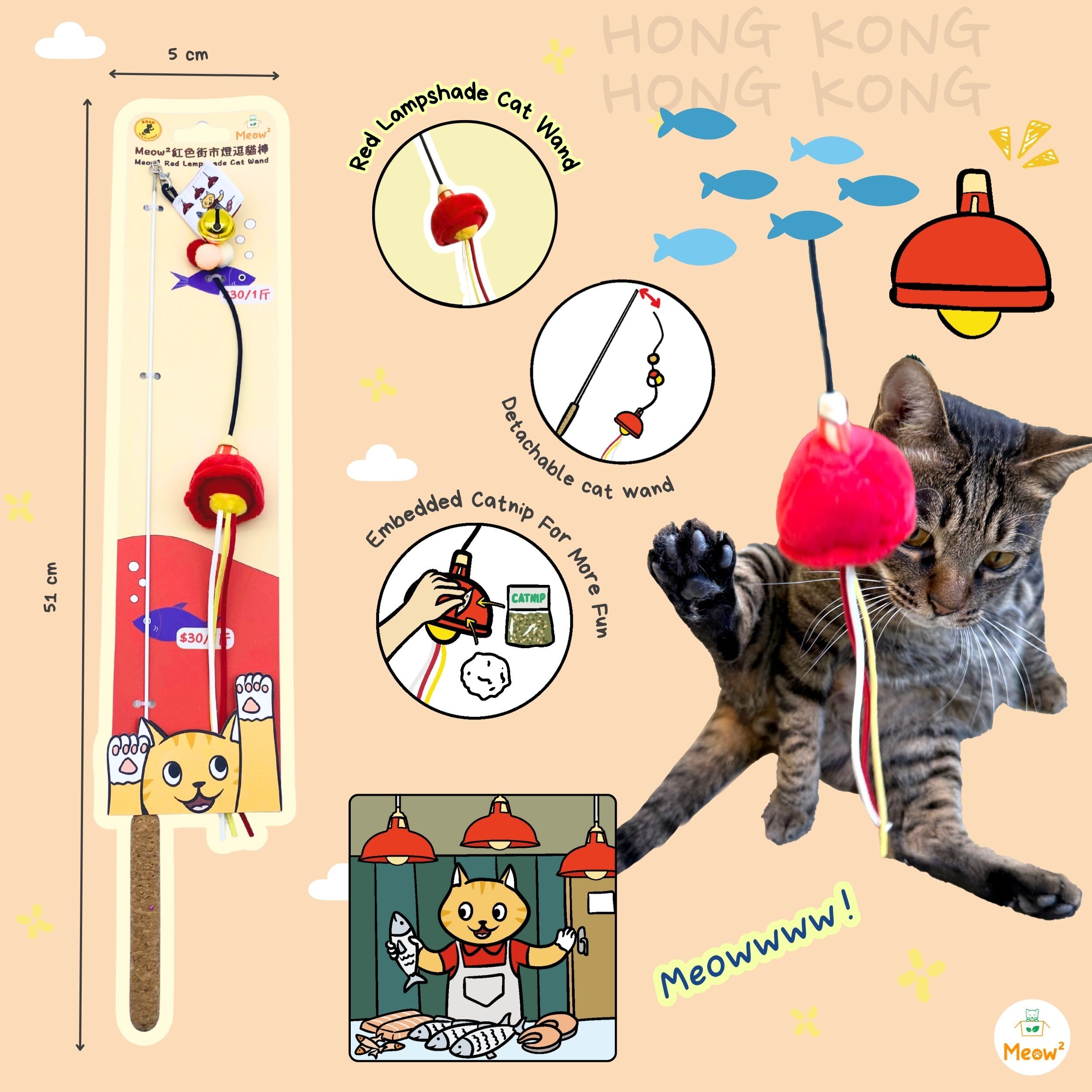 Meow² - 紅色街市燈逗貓棒