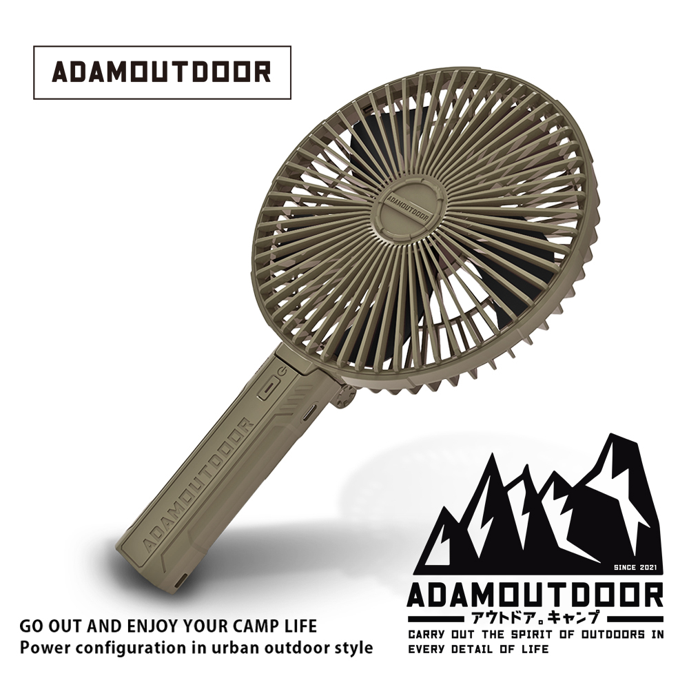 ADAMOUTDOOR｜巨型廣角手持風扇 -沙丘色【新品即將登場｜搶先預告】