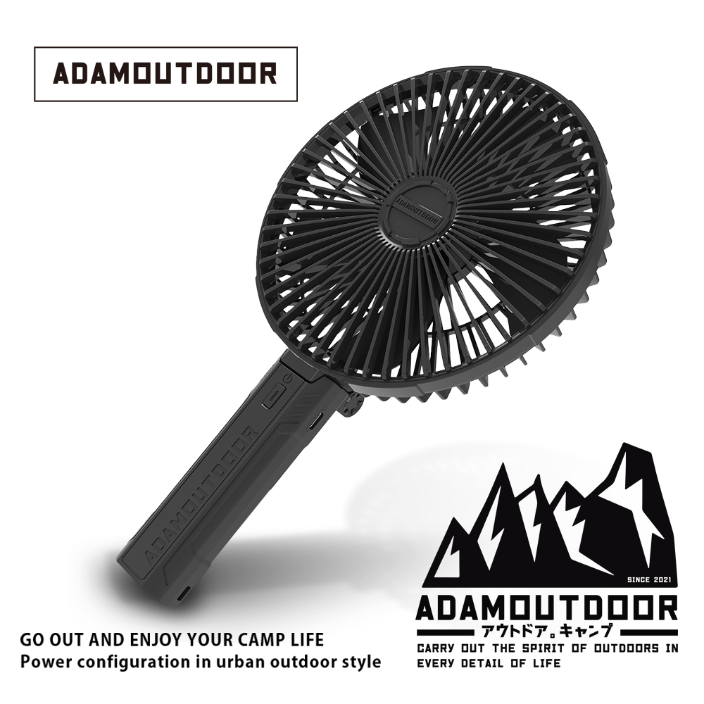 ADAMOUTDOOR｜巨型廣角手持風扇 -野炭黑【新品即將登場｜搶先預告】