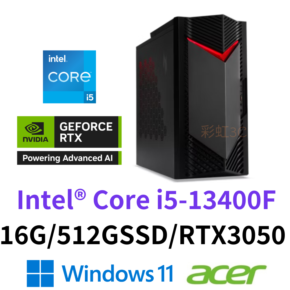 宏碁 Acer Nitro N50-656 電競桌上型電腦 i5-13400F/16G/512GSSD/RTX3050/W11