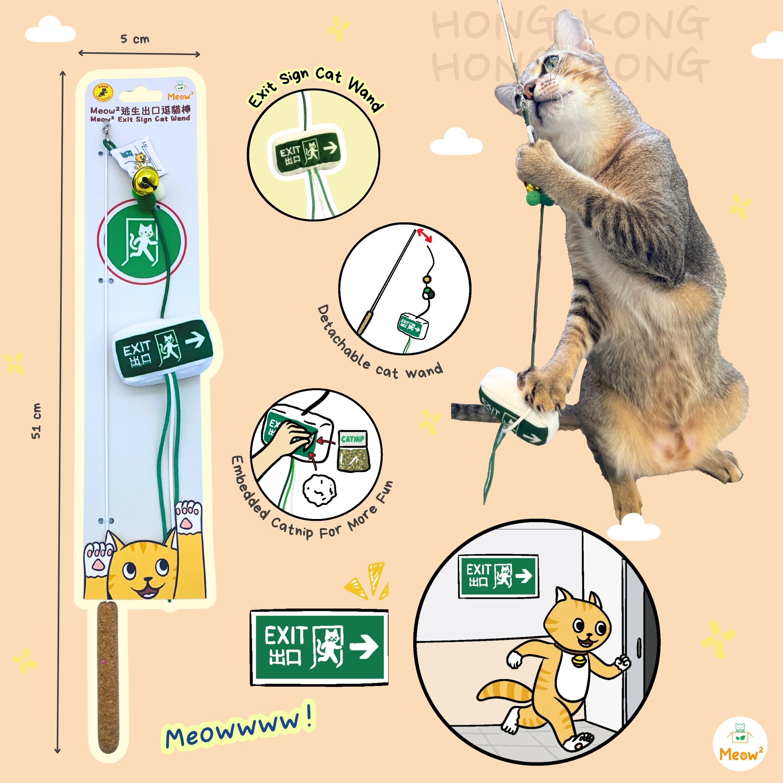Meow² - 逃生出口逗貓棒