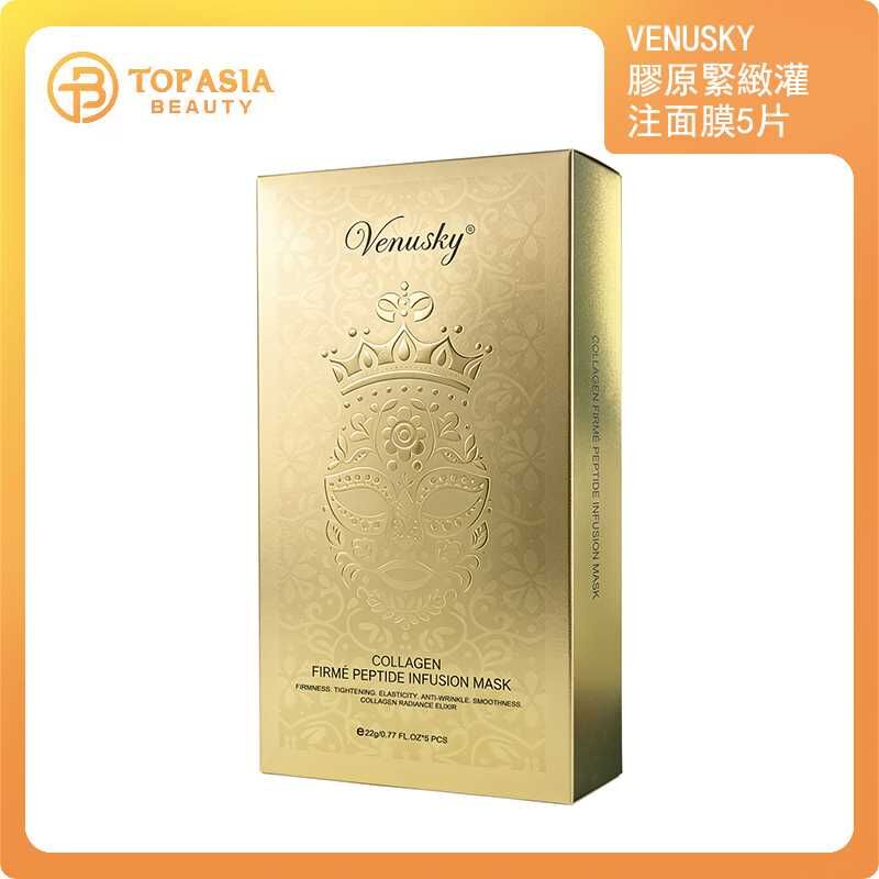 VENUSKY 膠原蛋白修護精華面膜(5片裝) 01/01/2029