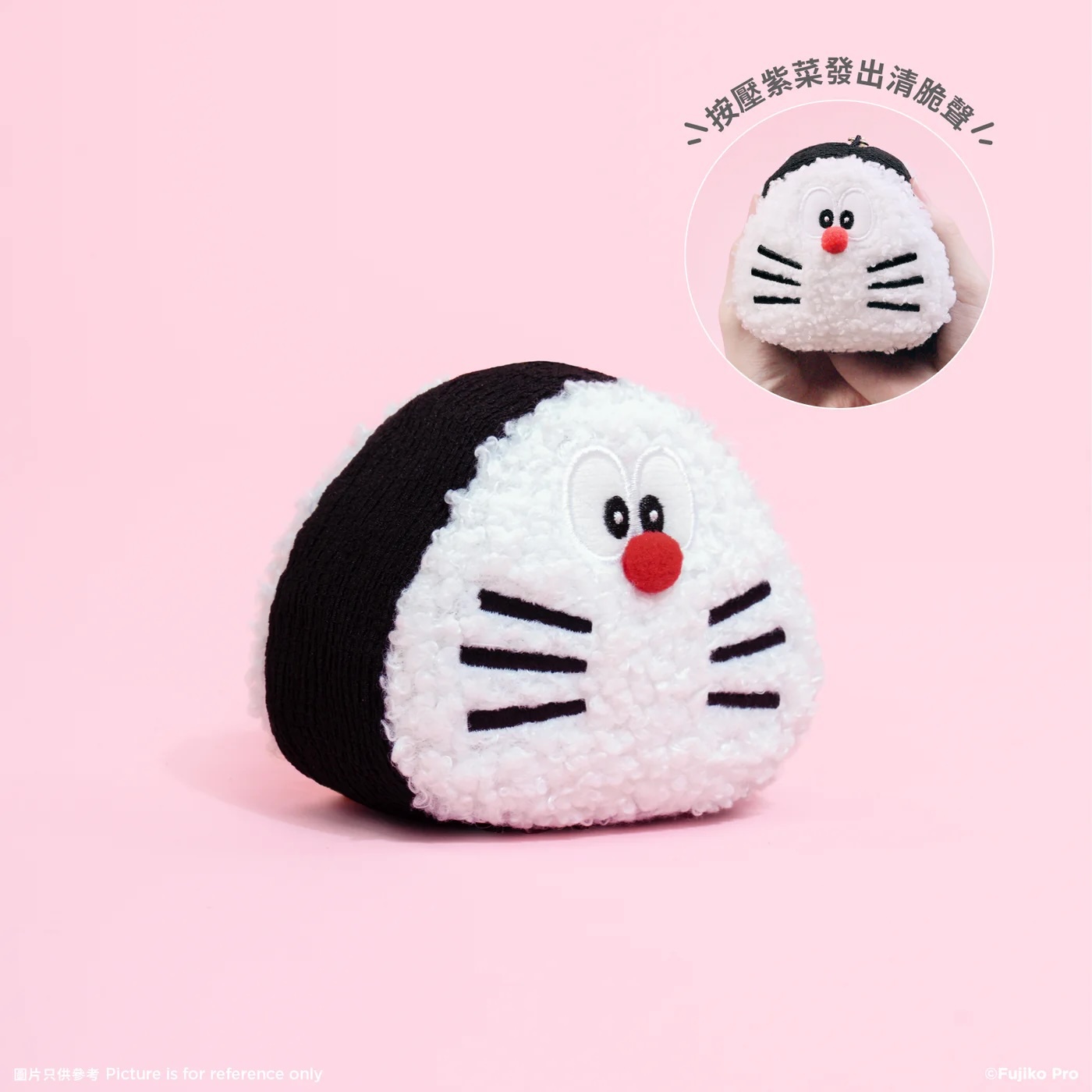 【限時預購】🌸🇯🇵 哆啦A夢 日本展限定吊飾- 飯糰哆啦吊飾