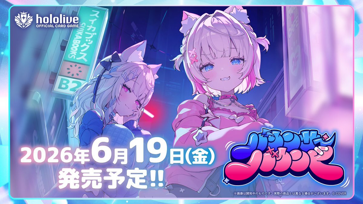 「官品代購」hololive OFFICIAL CARD GAME Booster Pack 第8弾「バウンサーバウンド」