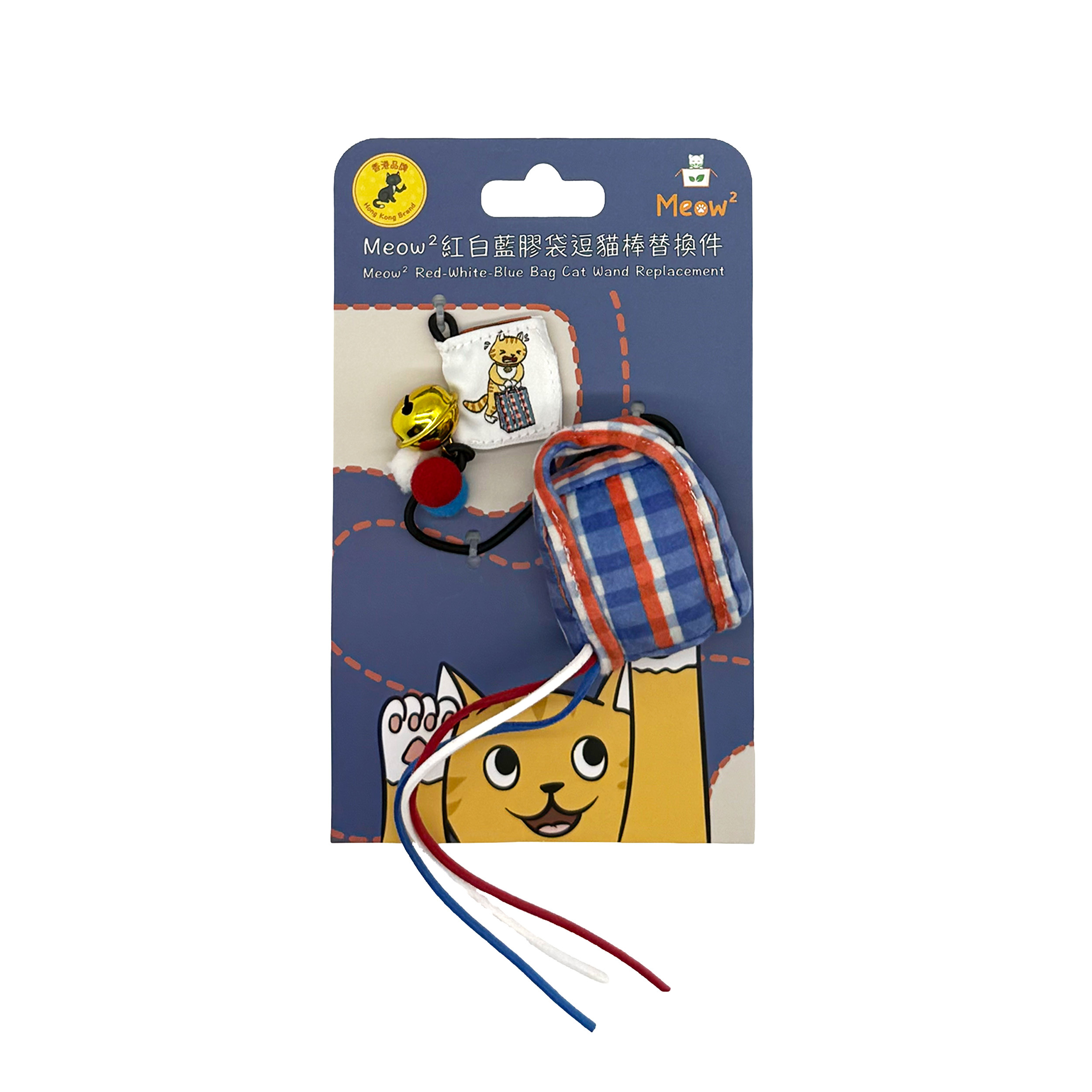 Meow² - 紅白藍膠袋逗貓棒替換件