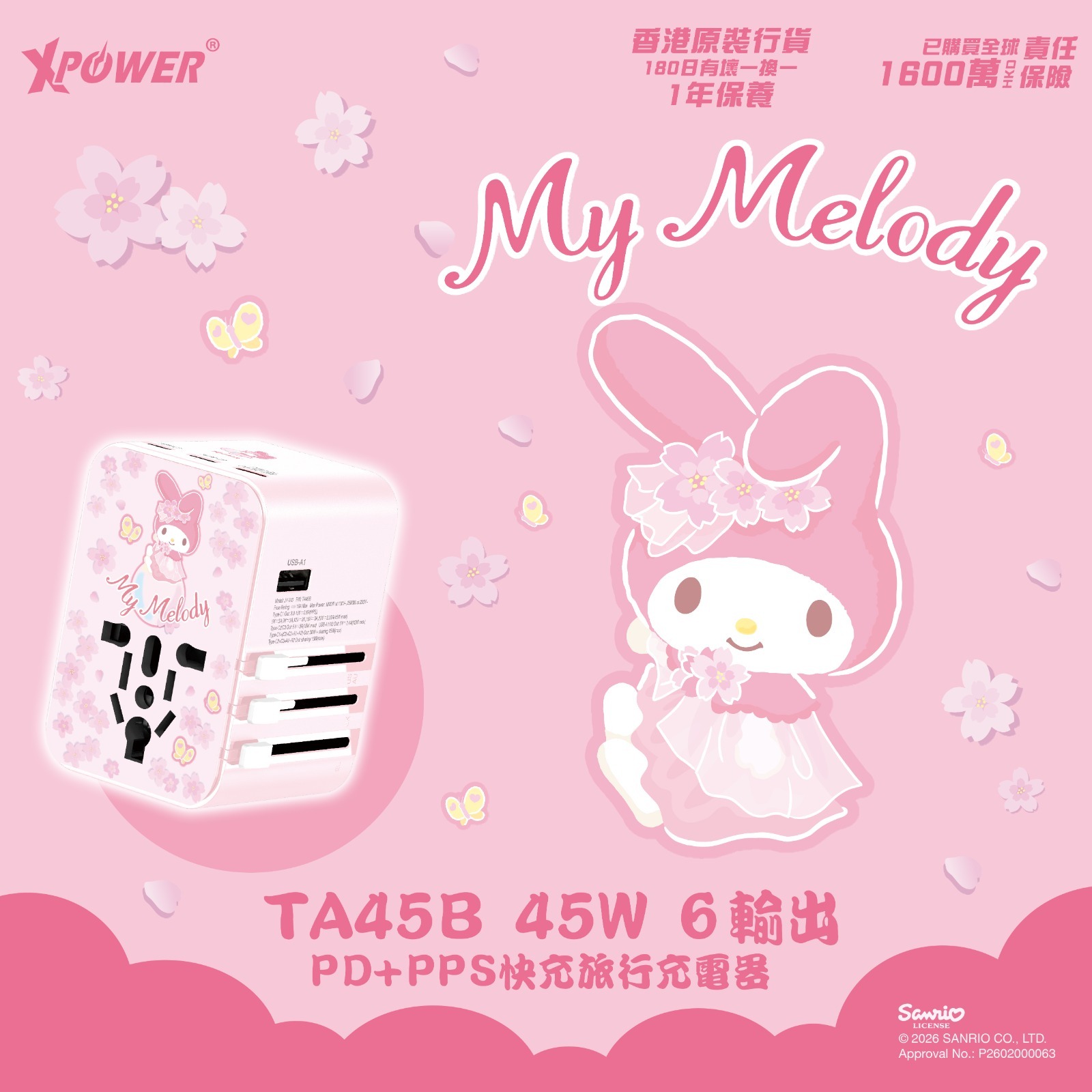 (預售產品)XPower x Sanrio My Melody TA45B 45W 6輸出 PD3.0/PPS快充旅行充電器(mm2)