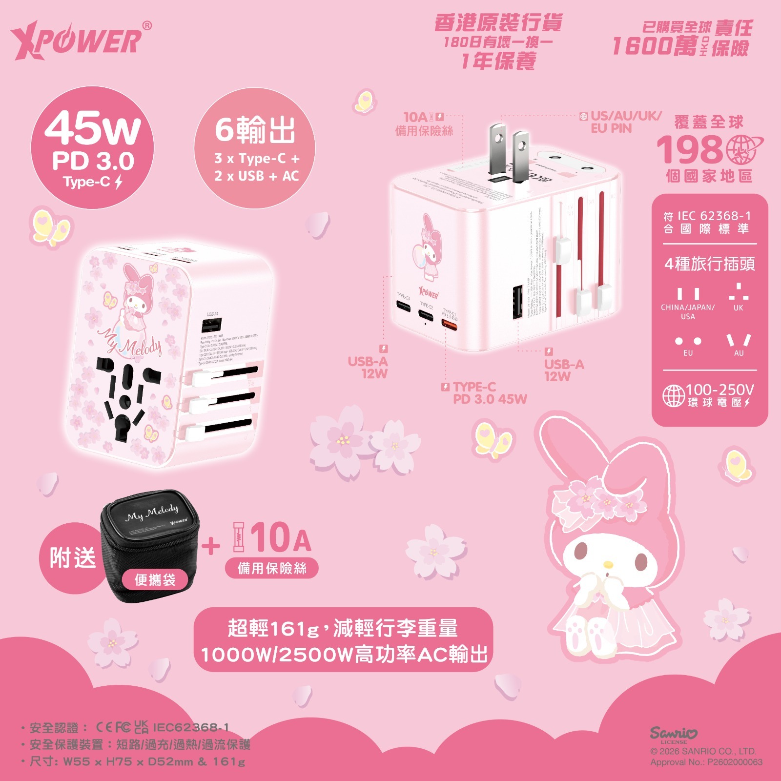 XPower x Sanrio My Melody TA45B 45W 6輸出 PD3.0/PPS快充旅行充電器(mm2)