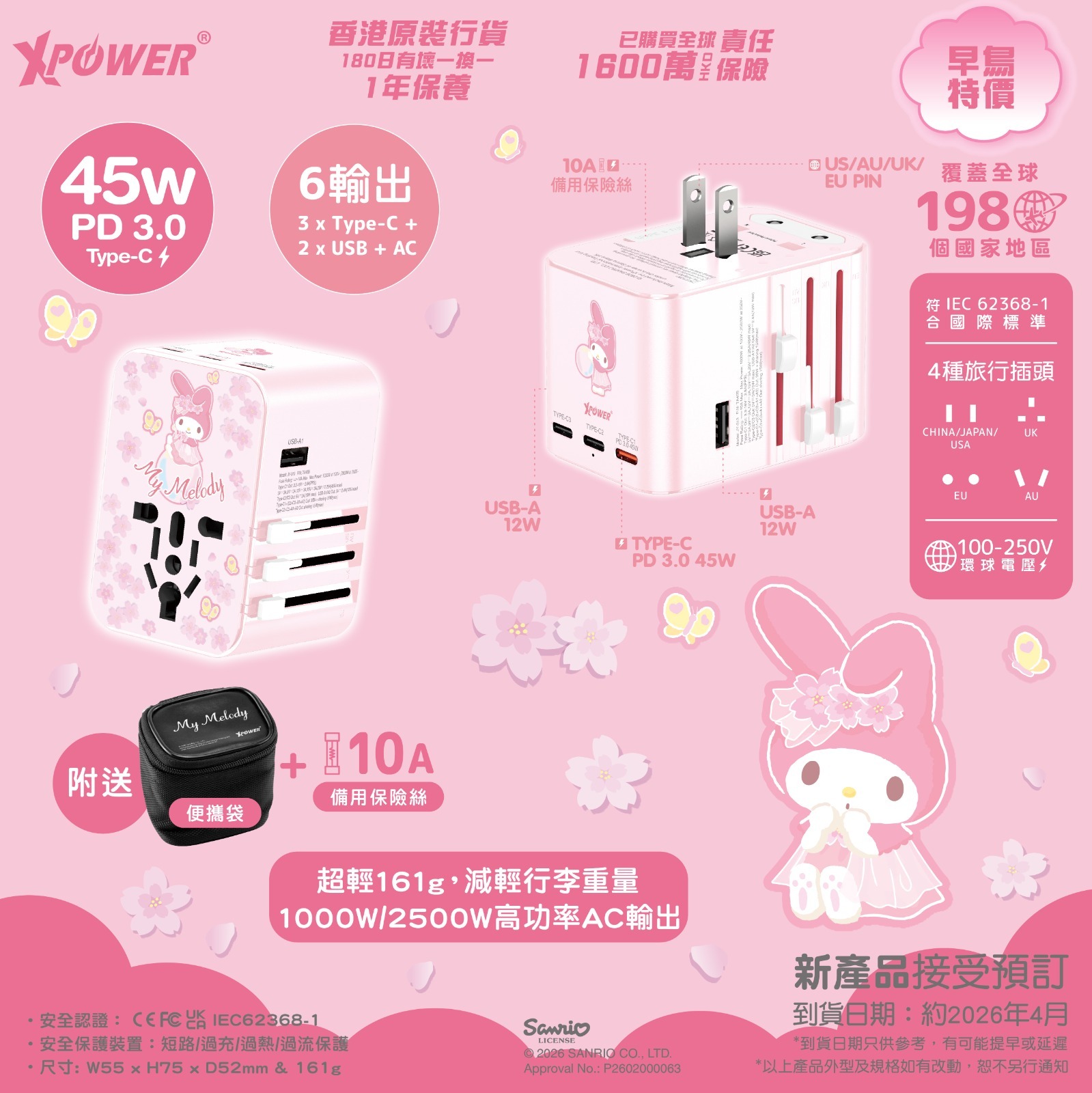 (預售產品)XPower x Sanrio My Melody TA45B 45W 6輸出 PD3.0/PPS快充旅行充電器(mm2)