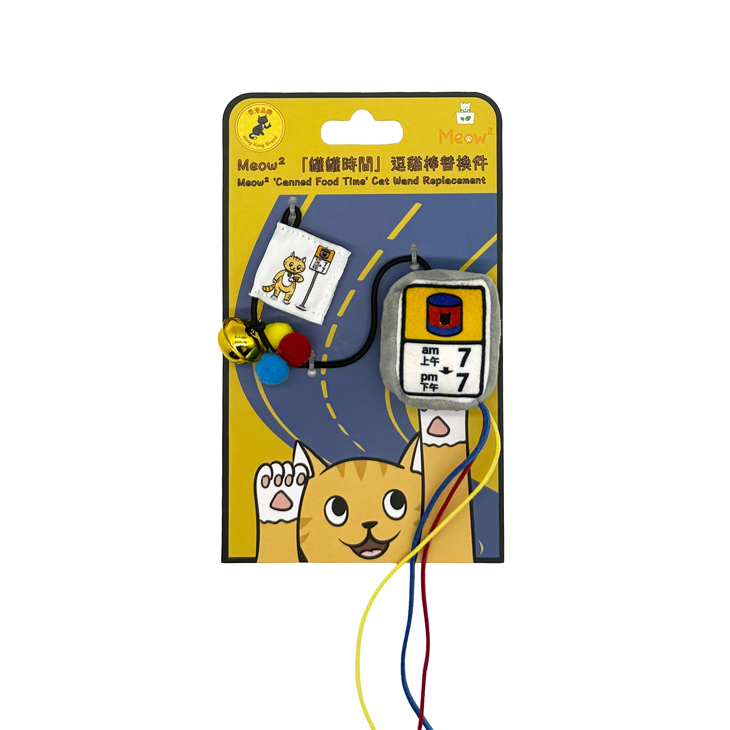 Meow² - 「罐罐時間」逗貓棒替換件