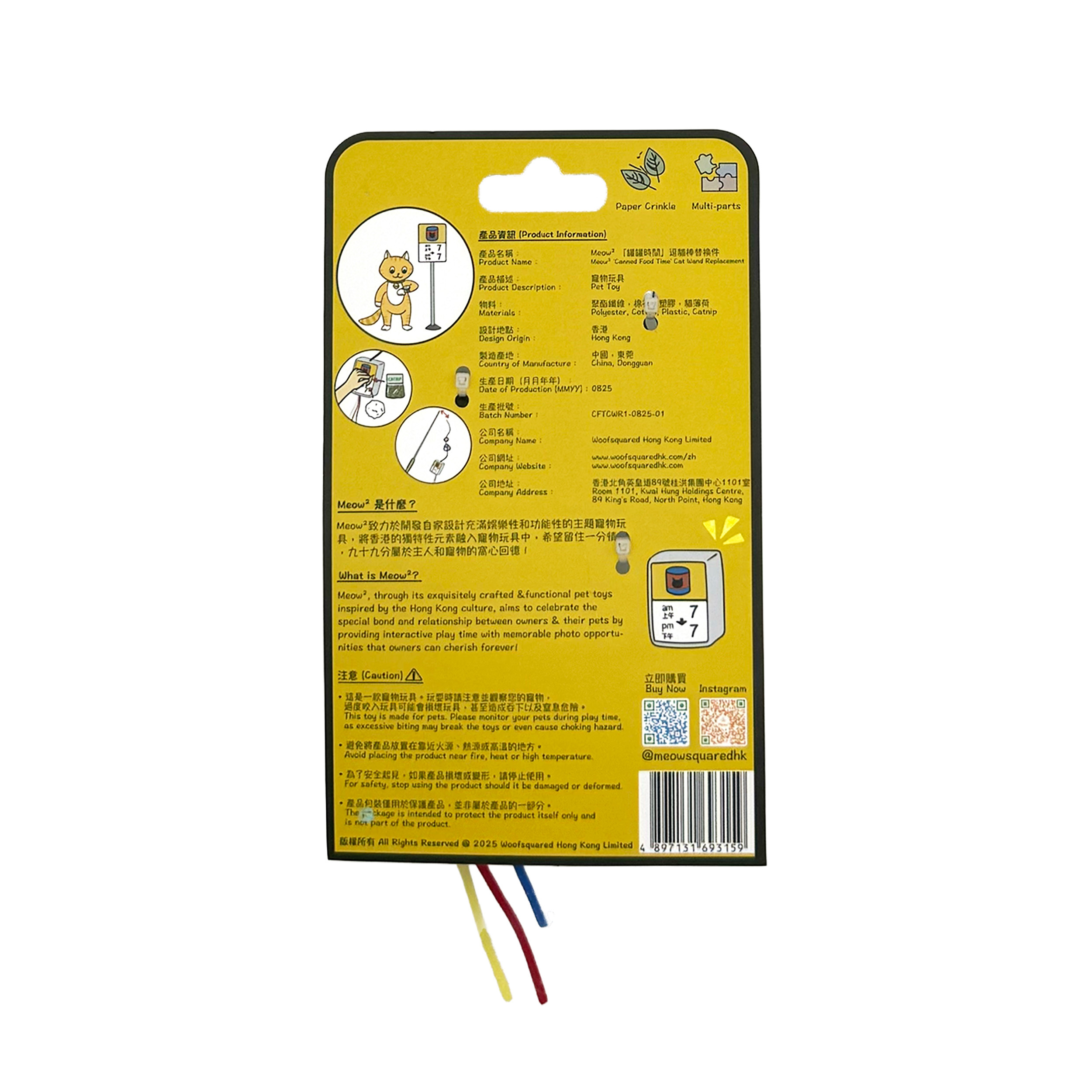 Meow² - 「罐罐時間」逗貓棒替換件