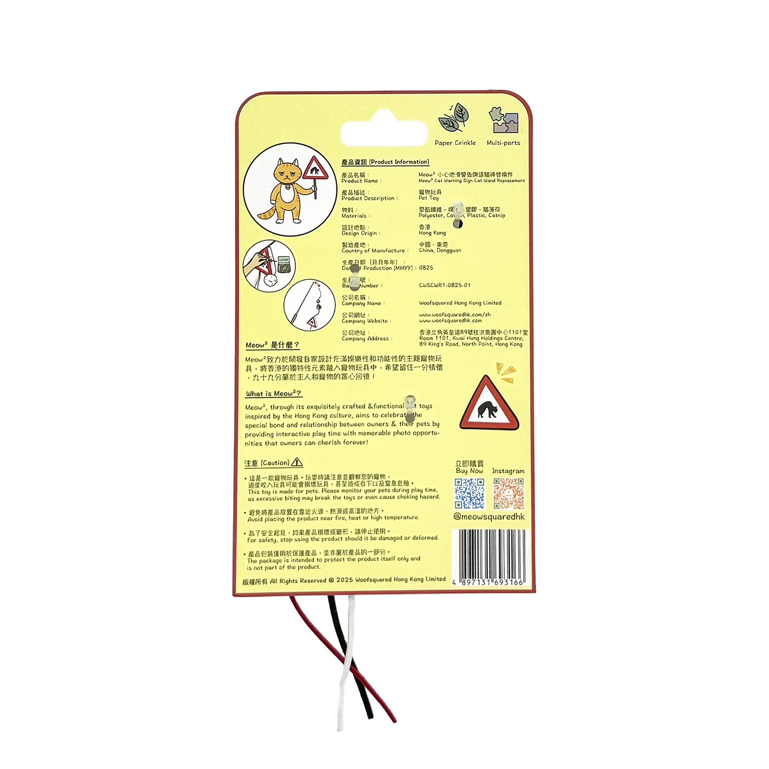 Meow² - 「貓岀沒」注意警告牌逗貓棒替換件