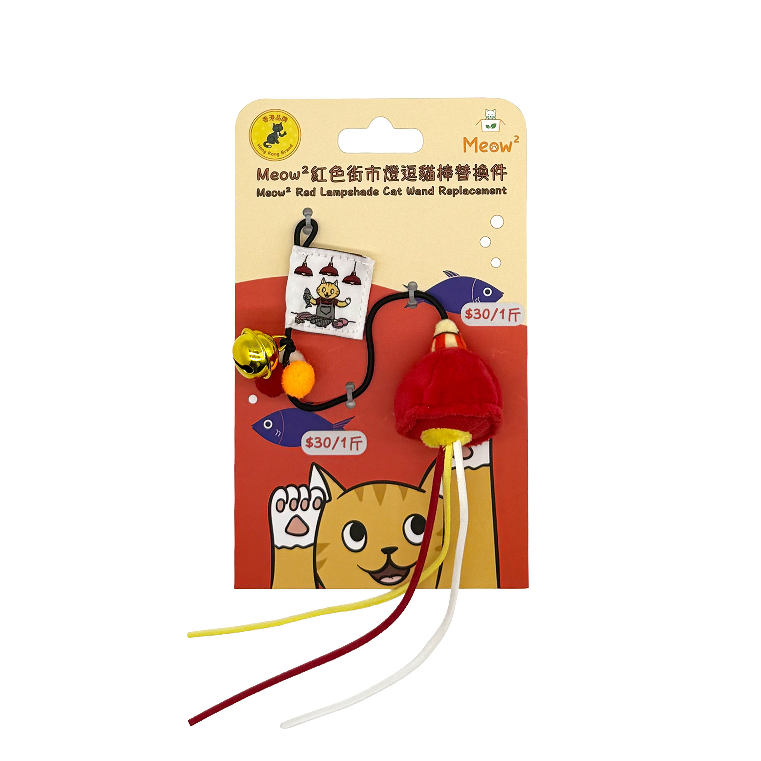 Meow² - 紅色街市燈逗貓棒替換件