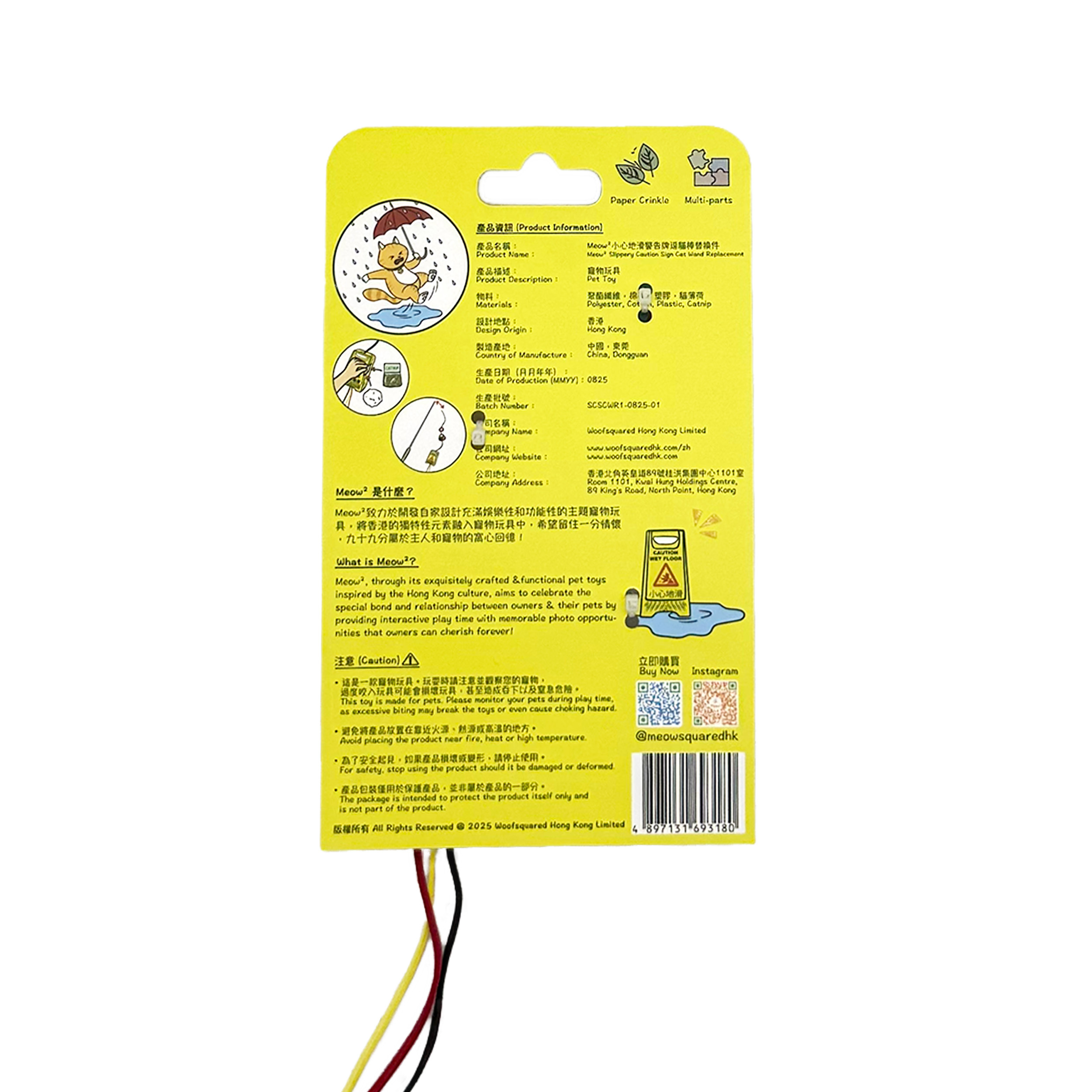 Meow² - 小心地滑警告牌逗貓棒替換件