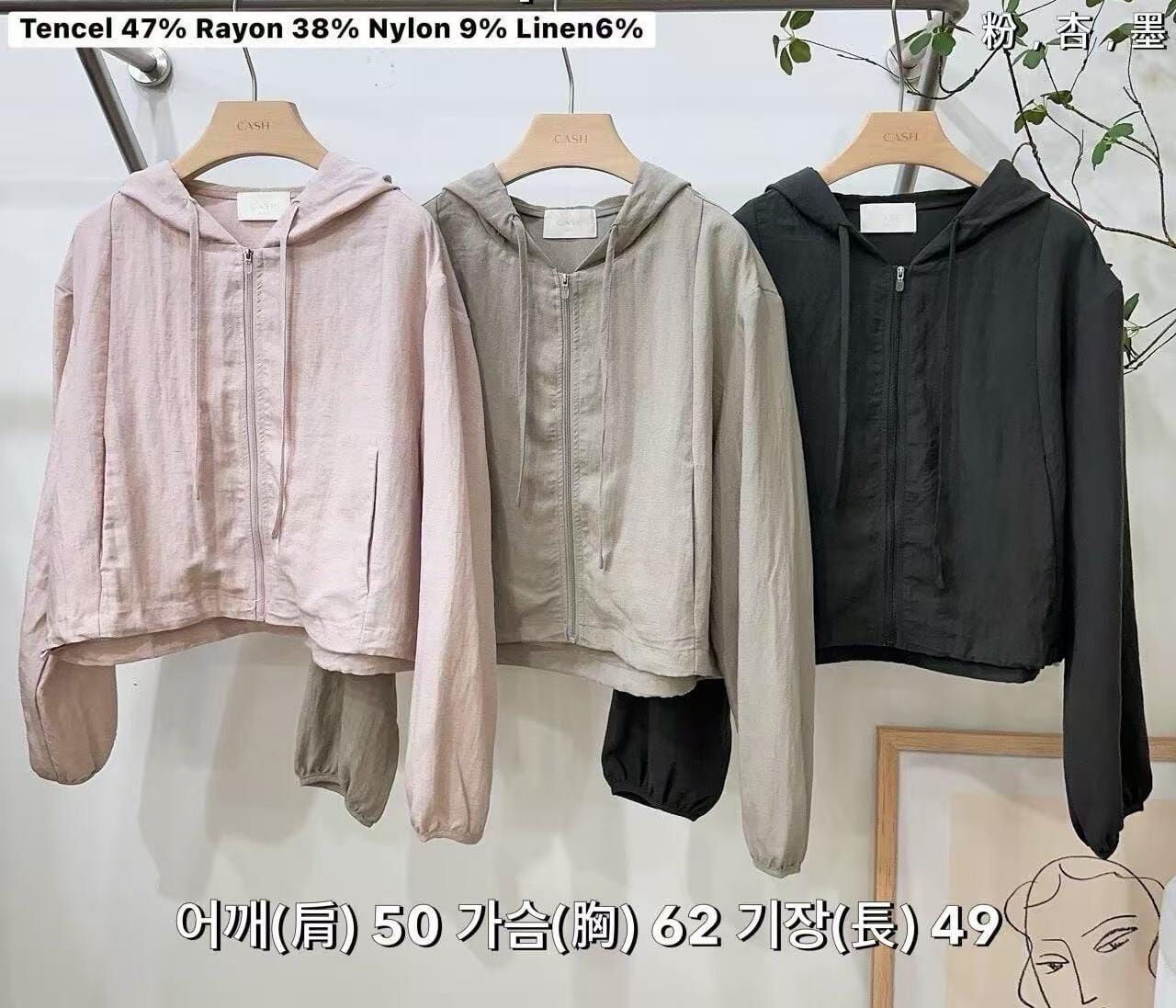 CA6004 天絲擋風外套