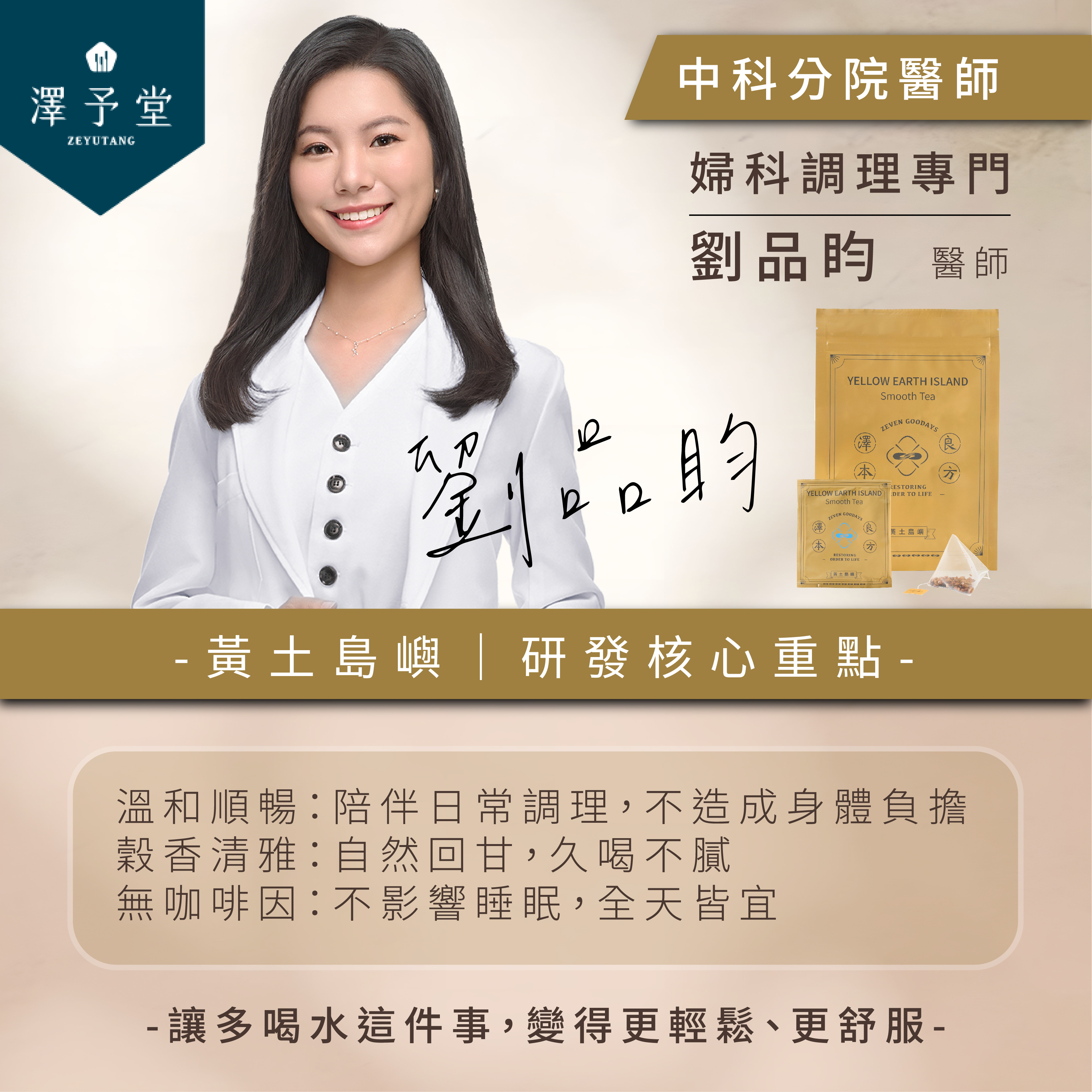 【中秋限時優惠】澤本良方 黃土島嶼 (排便順暢)
