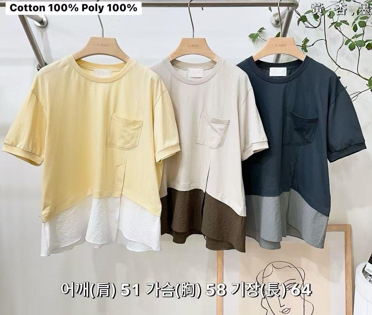 CA6006 拼色開叉T