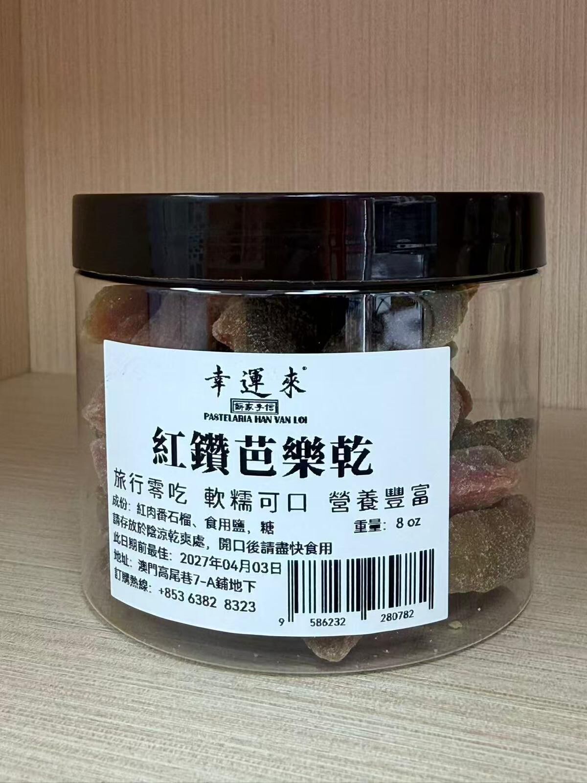 WF027 幸運來 紅鑽芭樂乾 8oz 保質期：1年