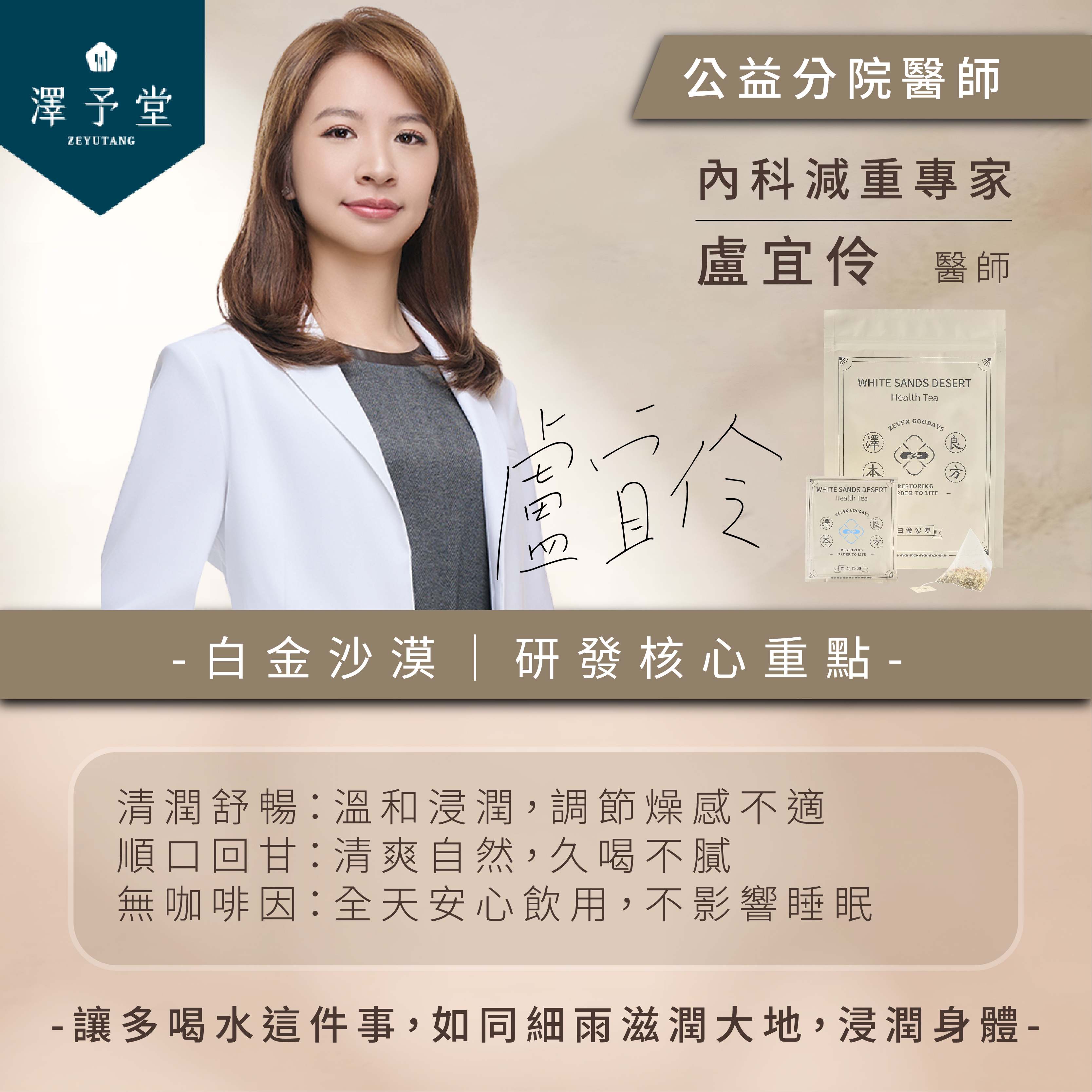 【中秋限時優惠】澤本良方 白金沙漠 (提升活力)