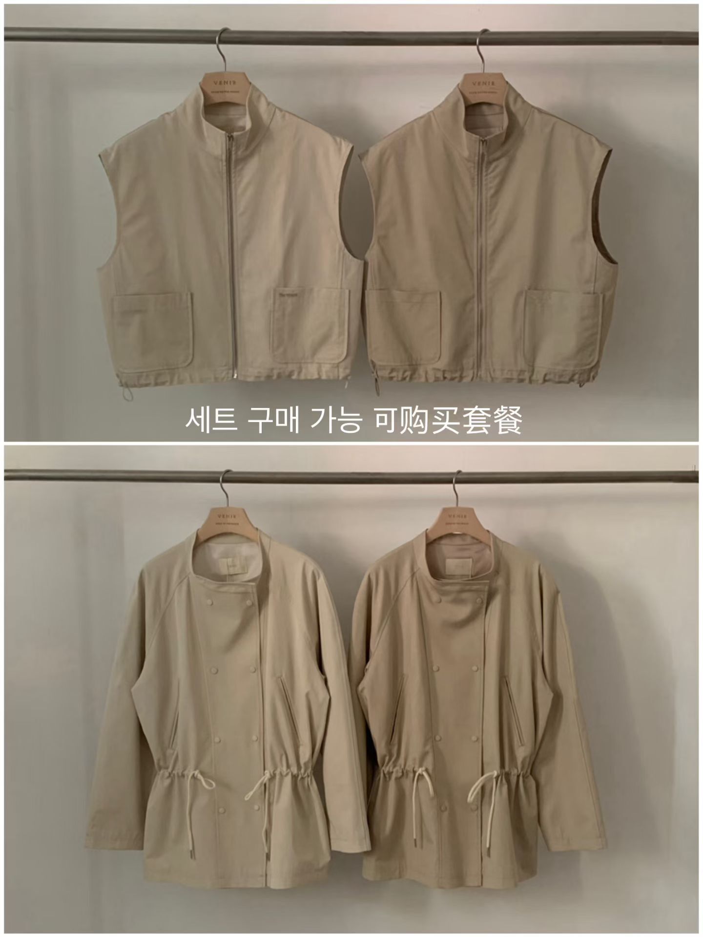 VR6073 立領背心風衣外套