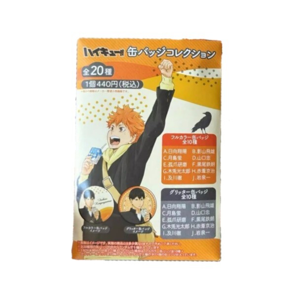 【排球少年】昭和筆記飲料系列徽章盲袋