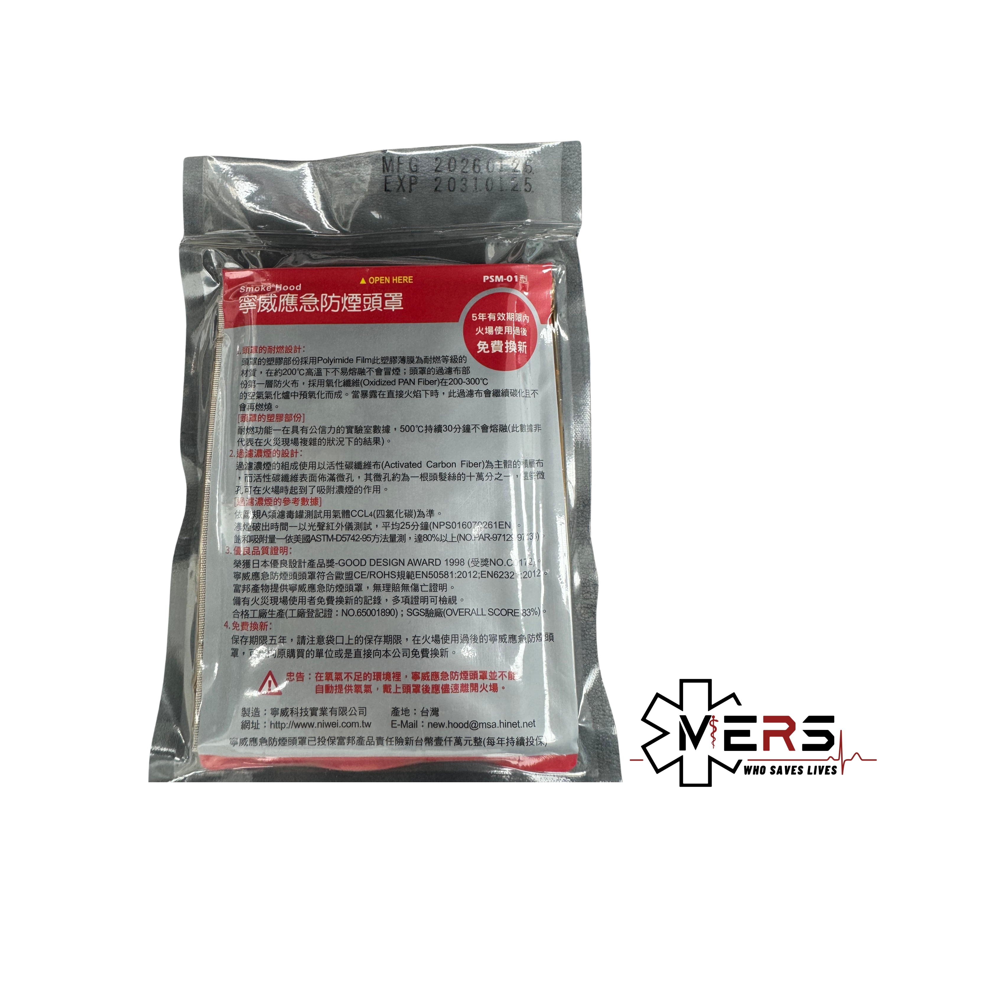 寧威隨身包型防煙面罩