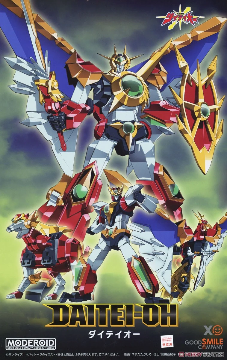 MODEROID 大帝王 完全勝利大帝王 組裝模型