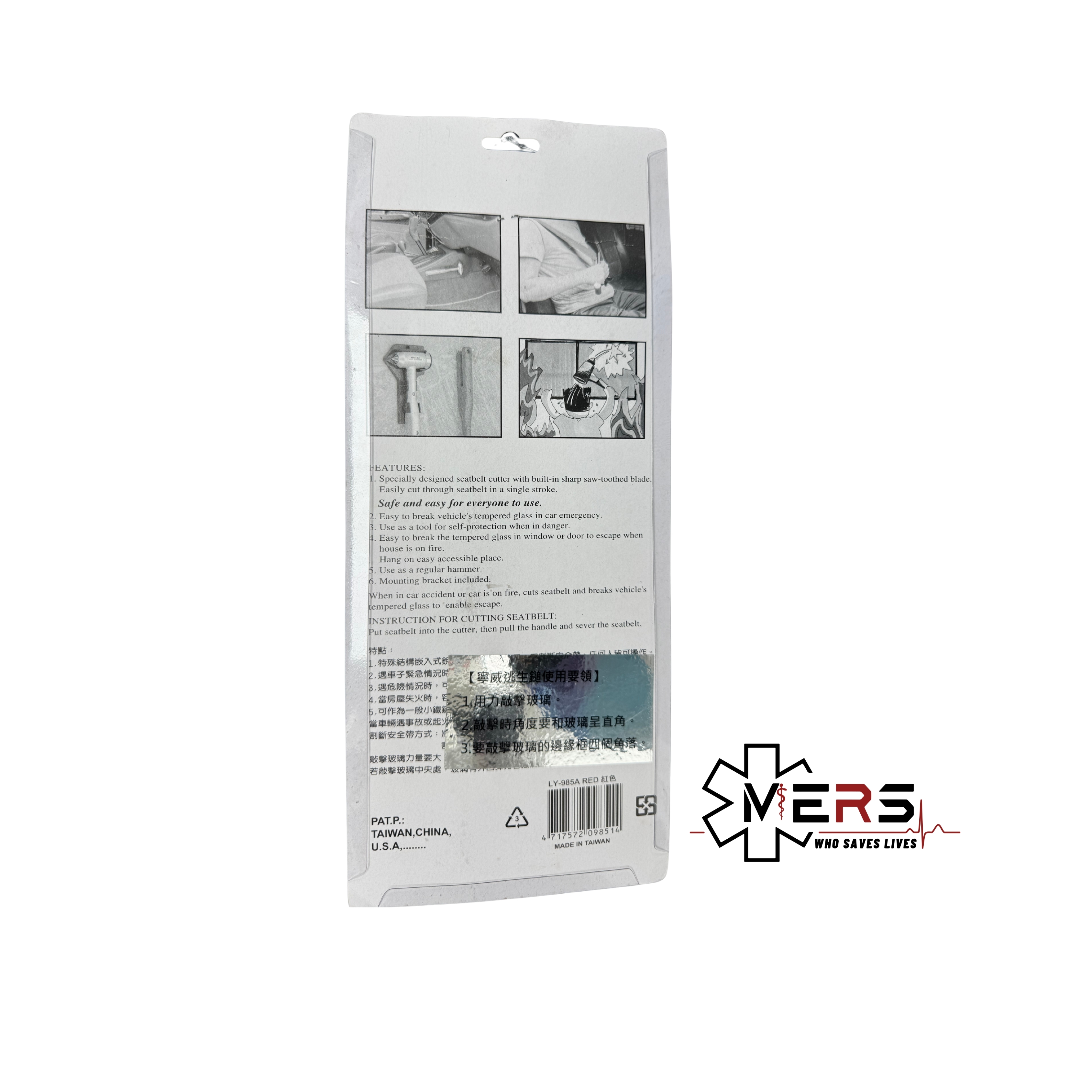 LY-985A 新三合一緊急逃生鎚