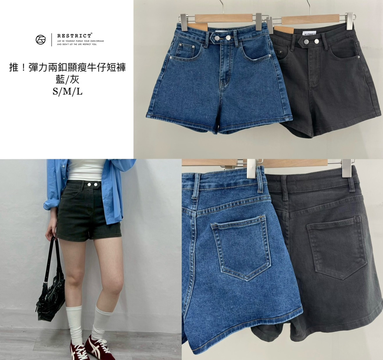 彈力兩扣顯瘦牛仔短褲 RS3529