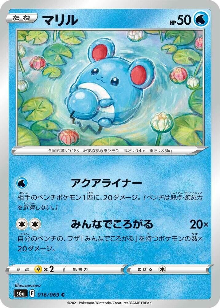 POKEMON JAPANESE S6A 016/069 C