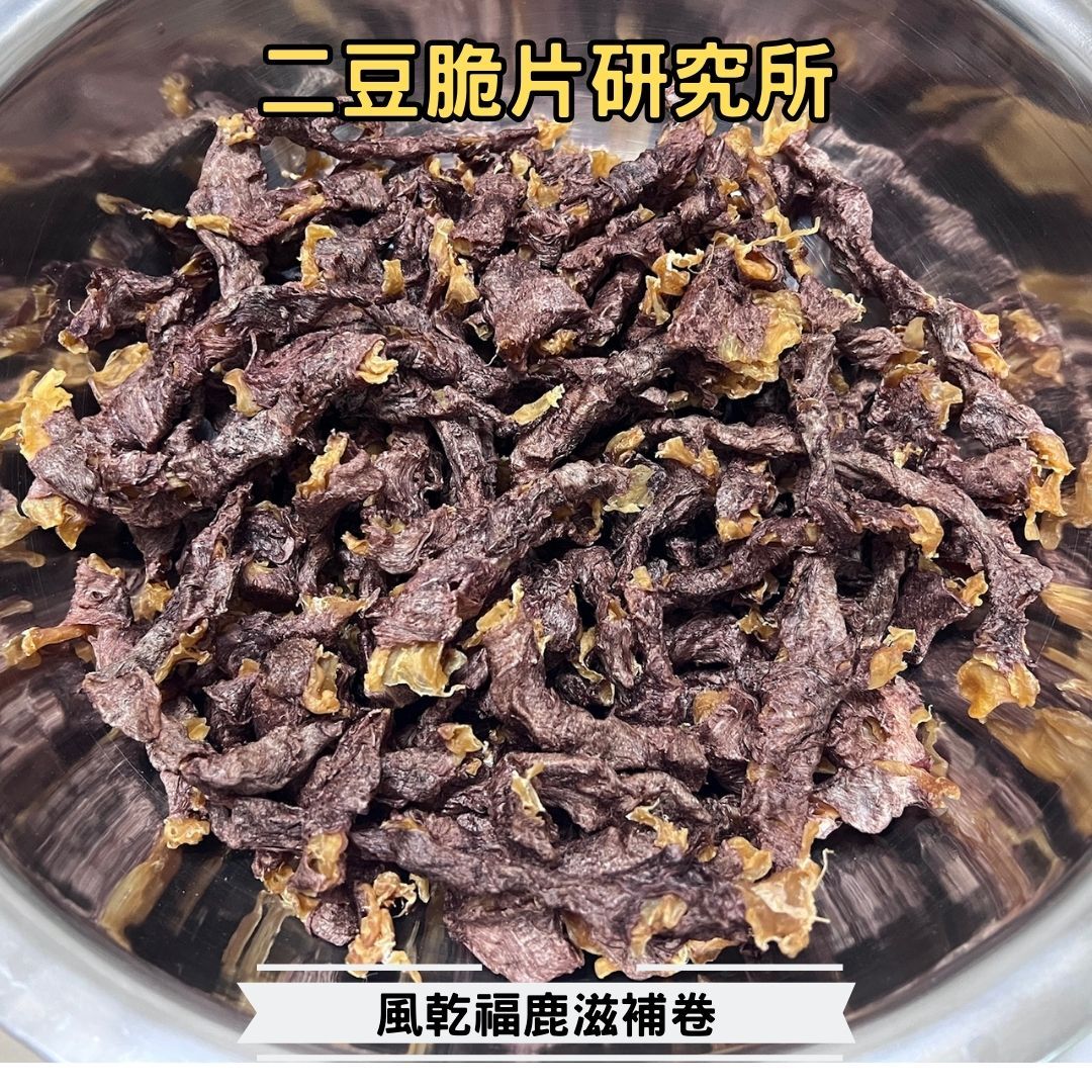 2BeanPet 風乾福鹿滋補卷｜膠原蛋白 天然潔齒 低敏配方｜香港製造 天然風乾 狗零食｜全天然無添加