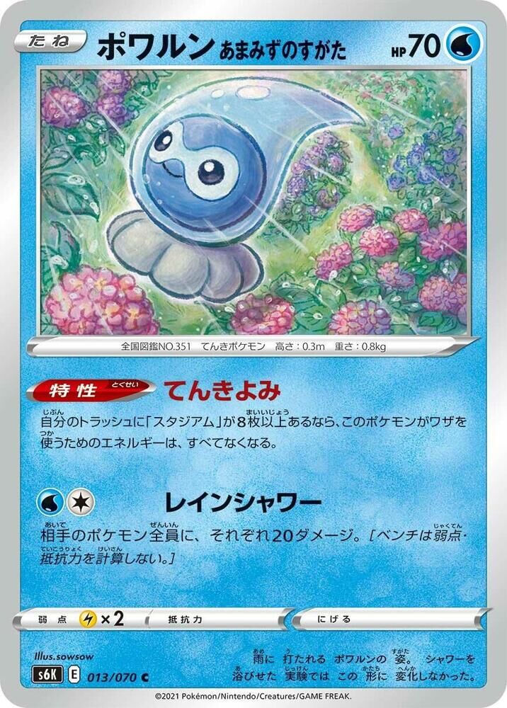 POKEMON JAPANESE S6K 013/070 C