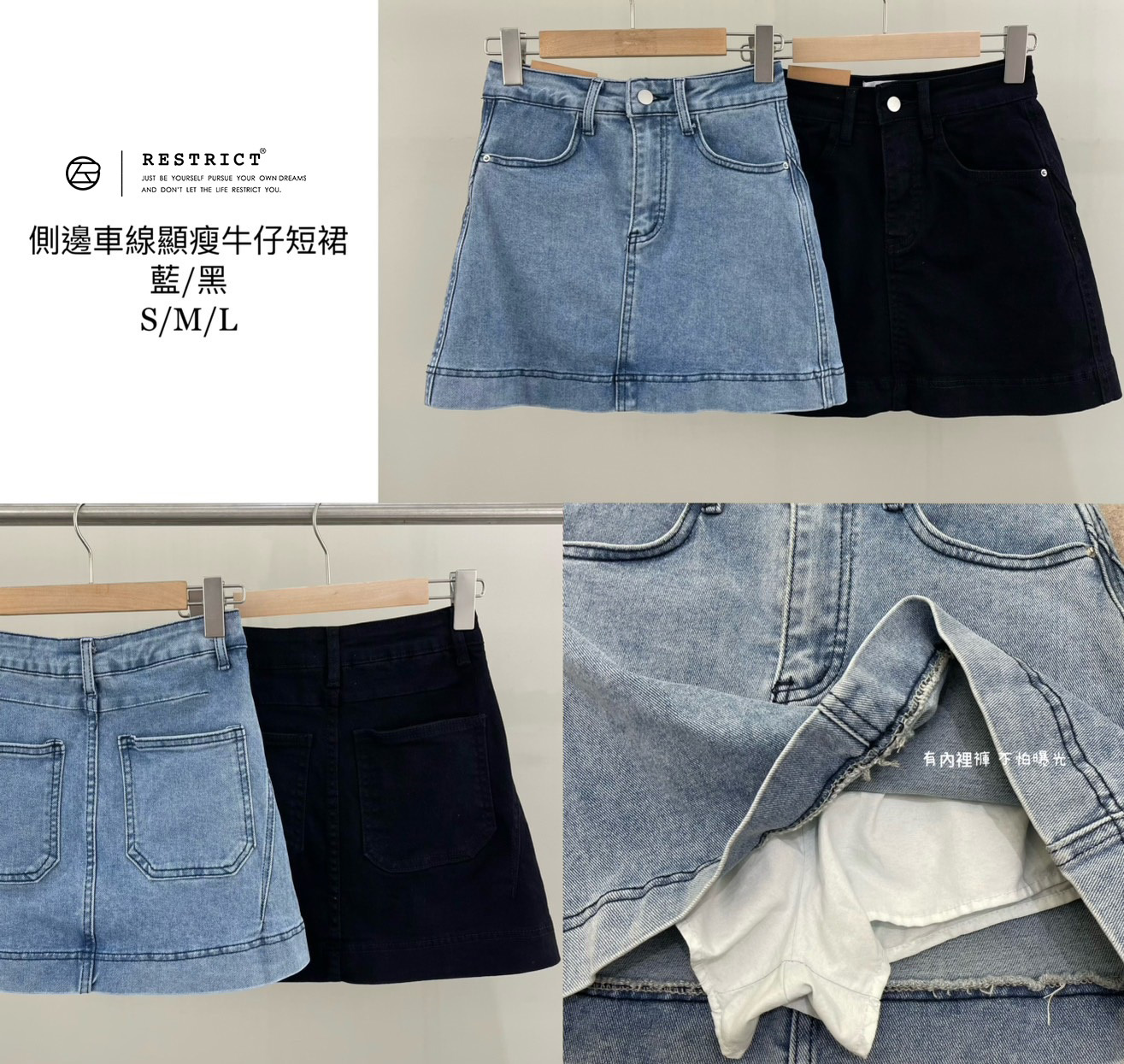 側邊車線顯瘦牛仔短裙   RS3528