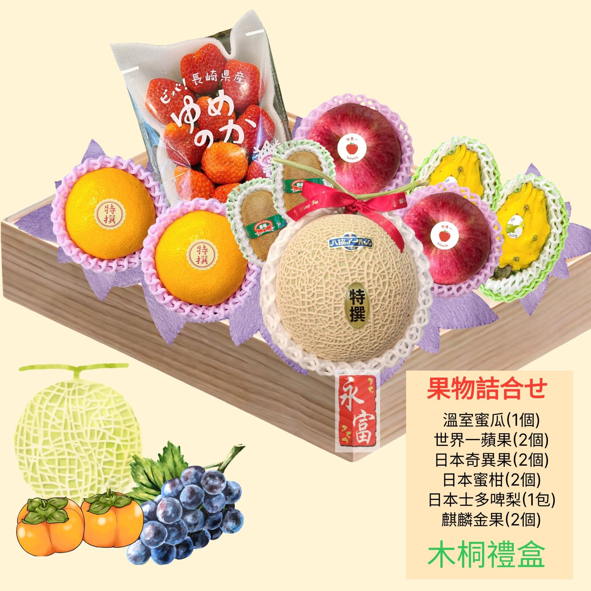 彩蝶翩翩(木桐禮盒)