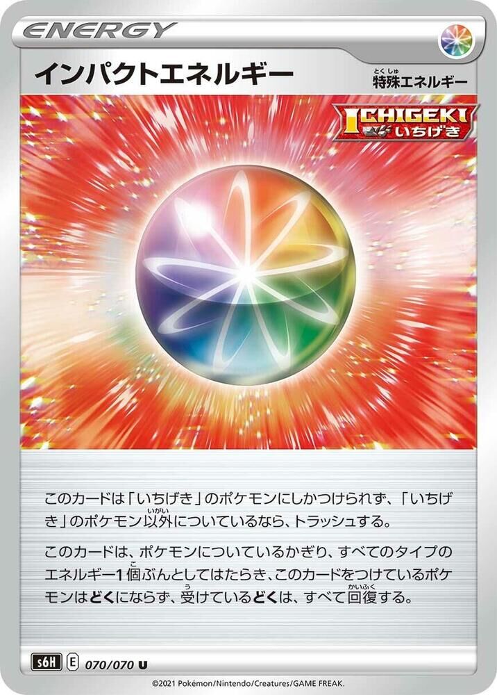 POKEMON JAPANESE S6H 070/070 U