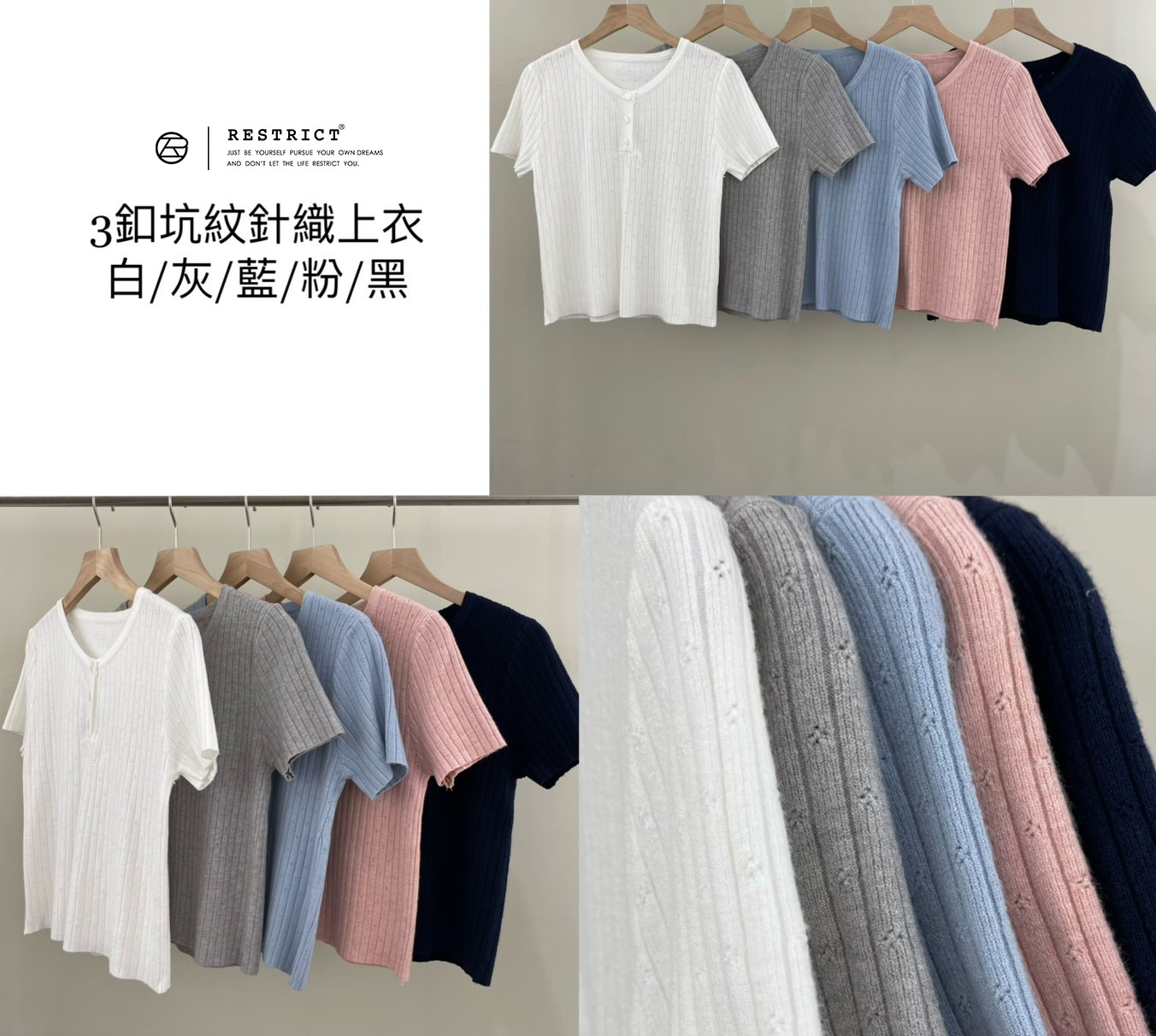 3釦坑纹針織上衣 RS2291