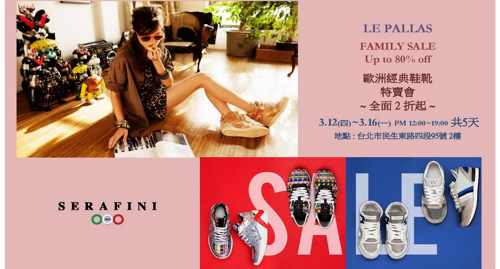 Le Pallas London Sole Family Sale 歐洲經典鞋靴 特賣會 全面2折起