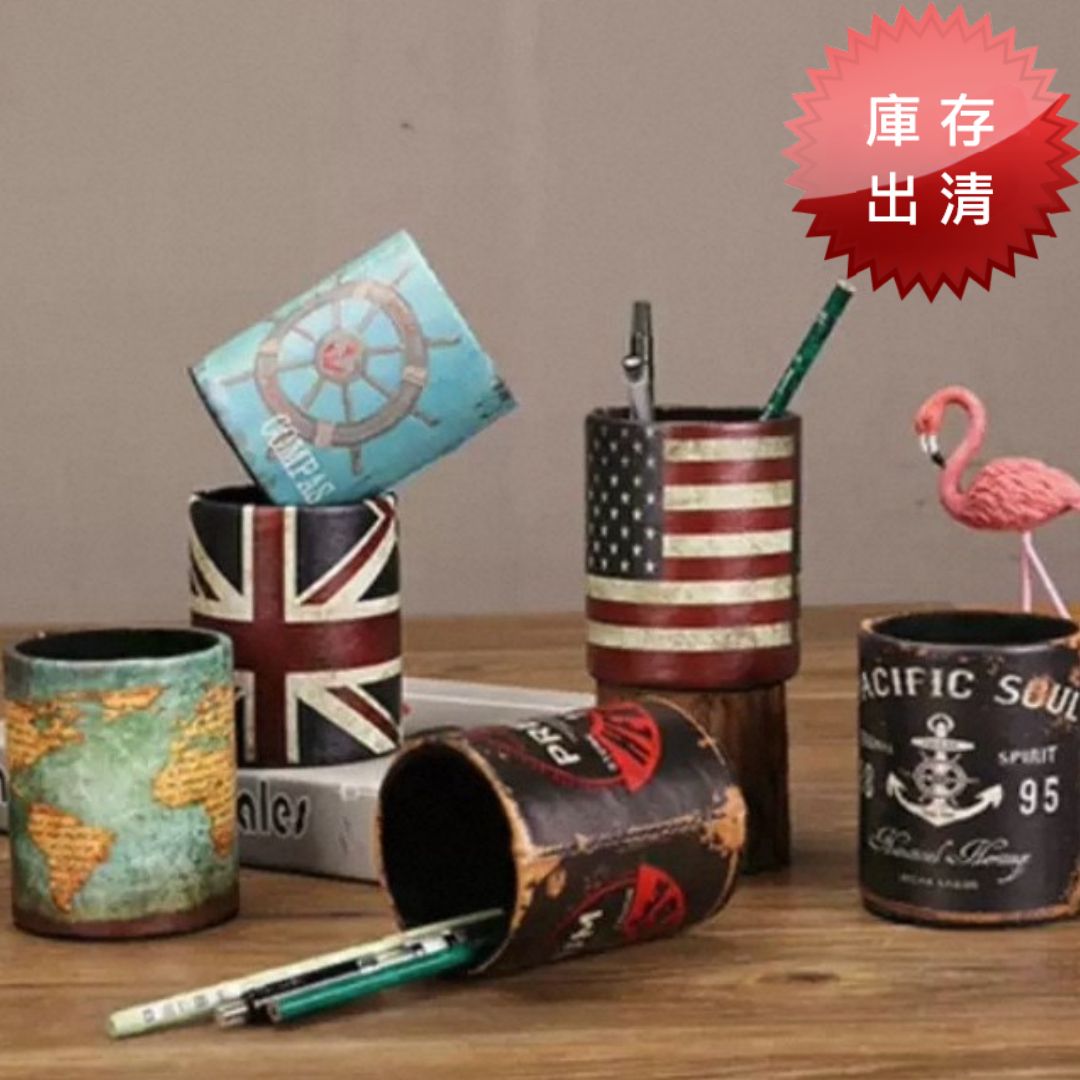 美式復古皮革筆筒(出清款)