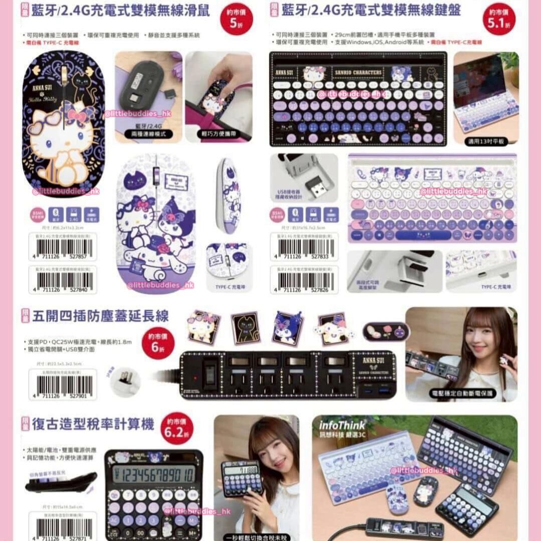 台灣限定 ANNA SUI × Sanrio Characters 跨界時尚聯名系列 第2彈