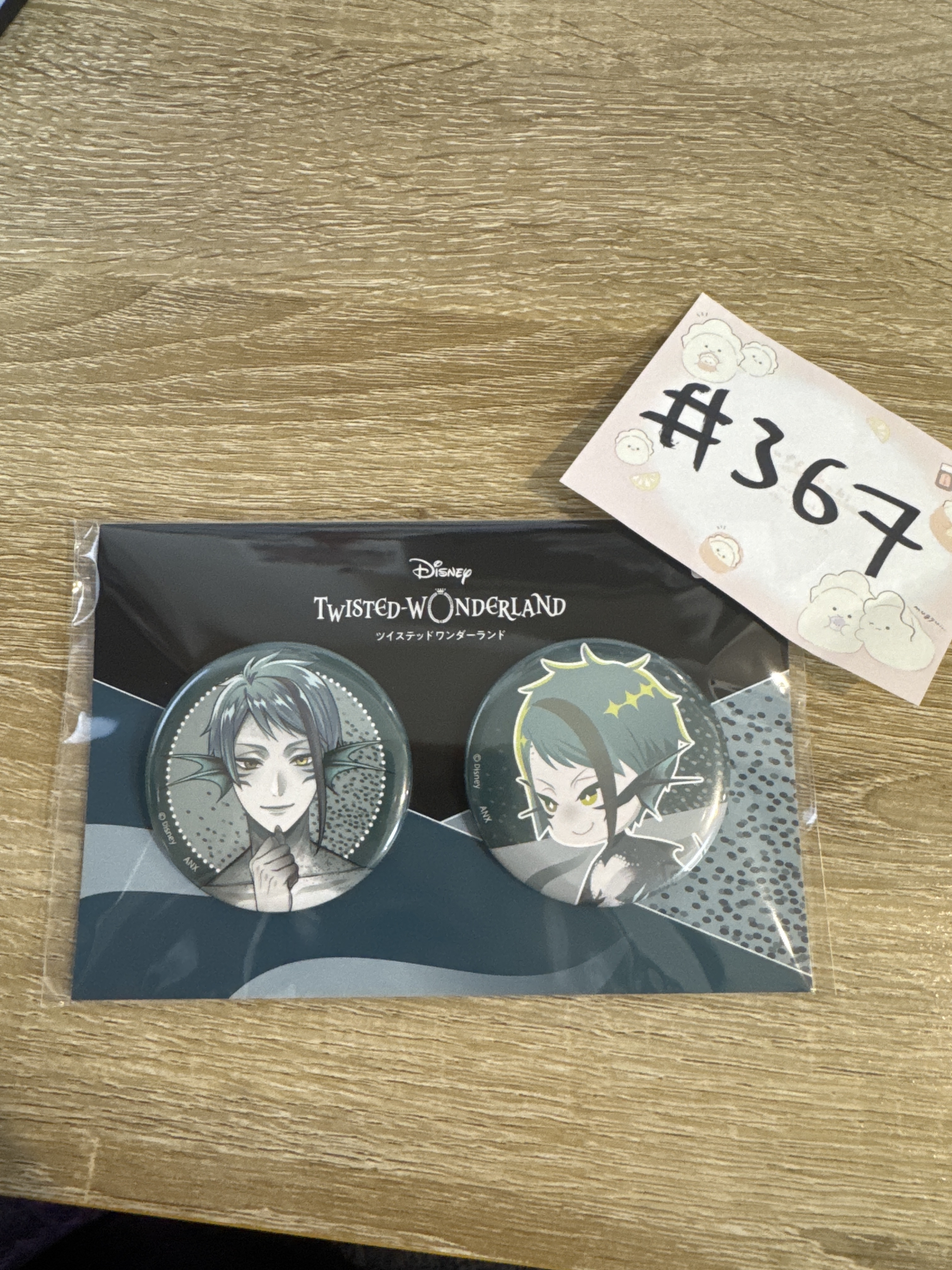 TWST JADE 襟章#367
