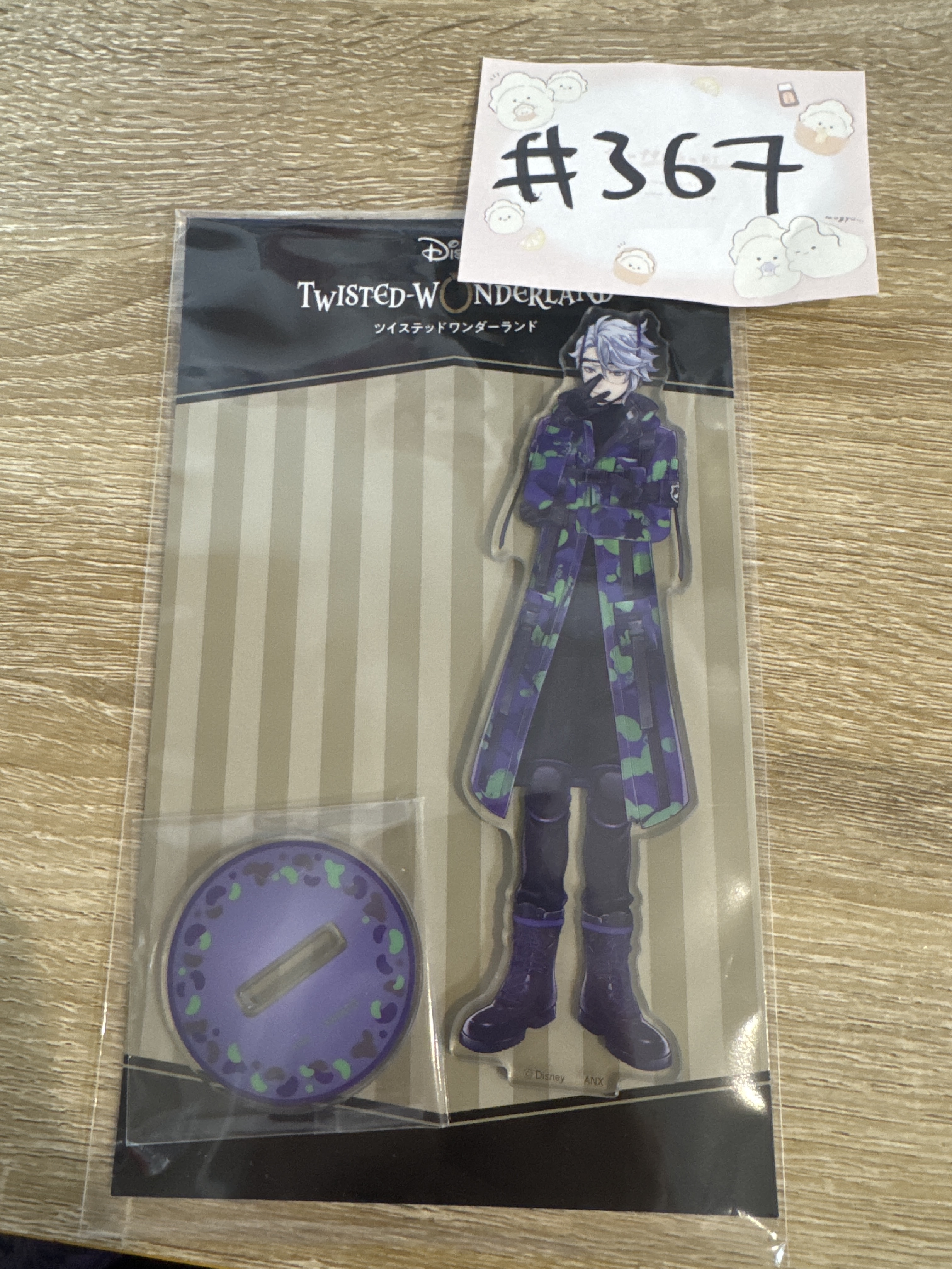 TWST AZUL 立牌#367